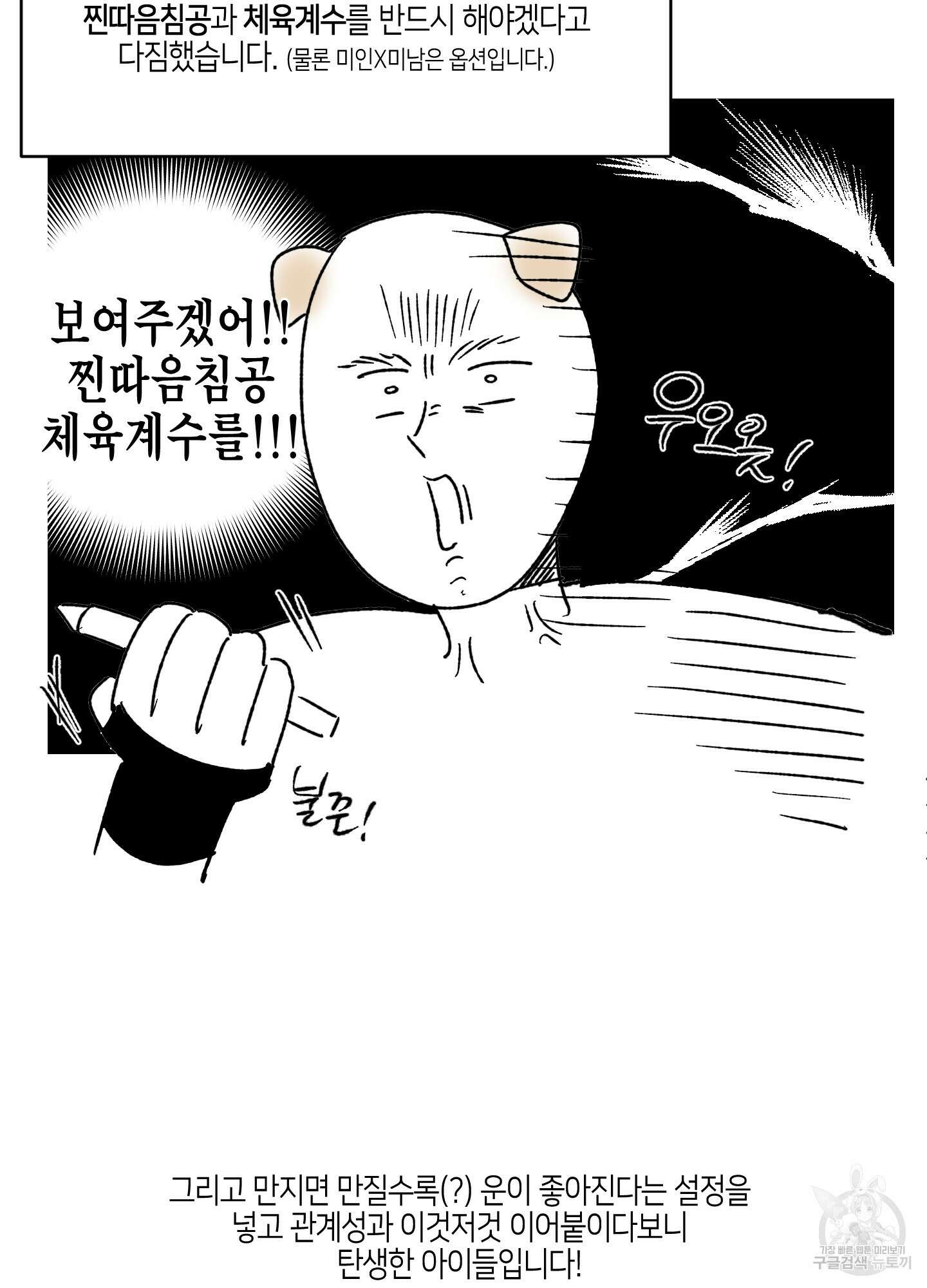 내 생애 최고의 행운 시즌1 후기 3