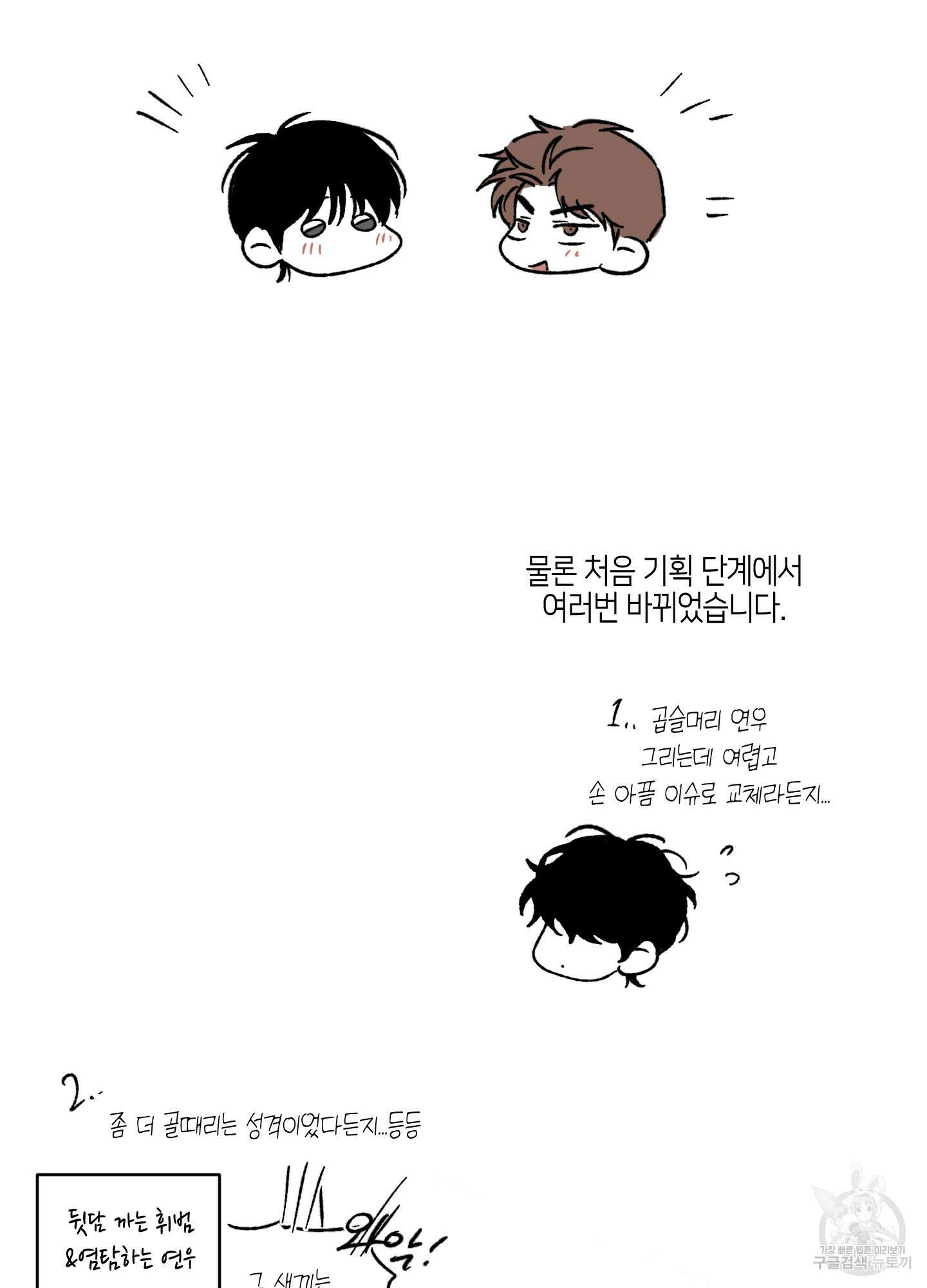 내 생애 최고의 행운 시즌1 후기 4