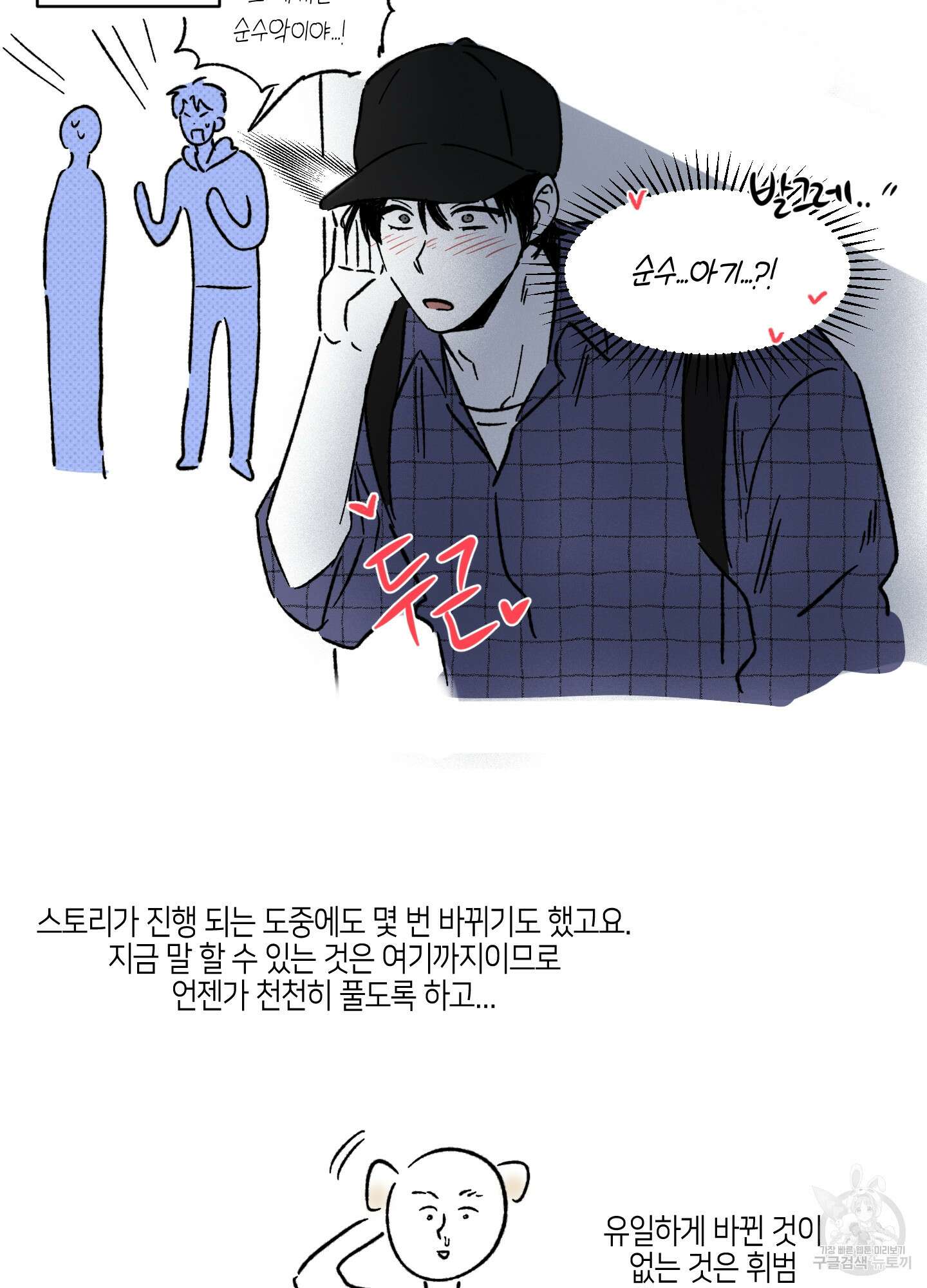 내 생애 최고의 행운 시즌1 후기 5