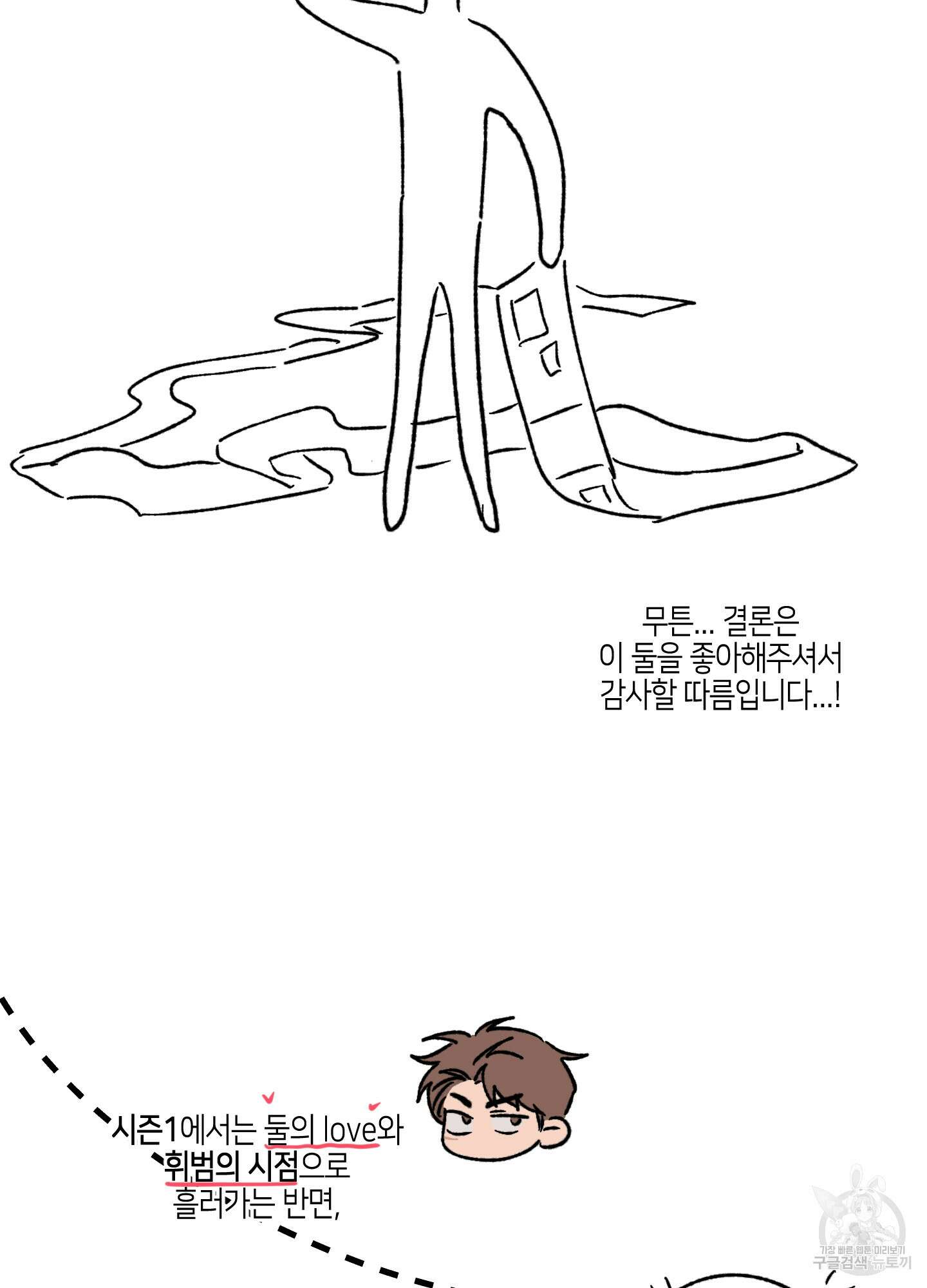 내 생애 최고의 행운 시즌1 후기 6