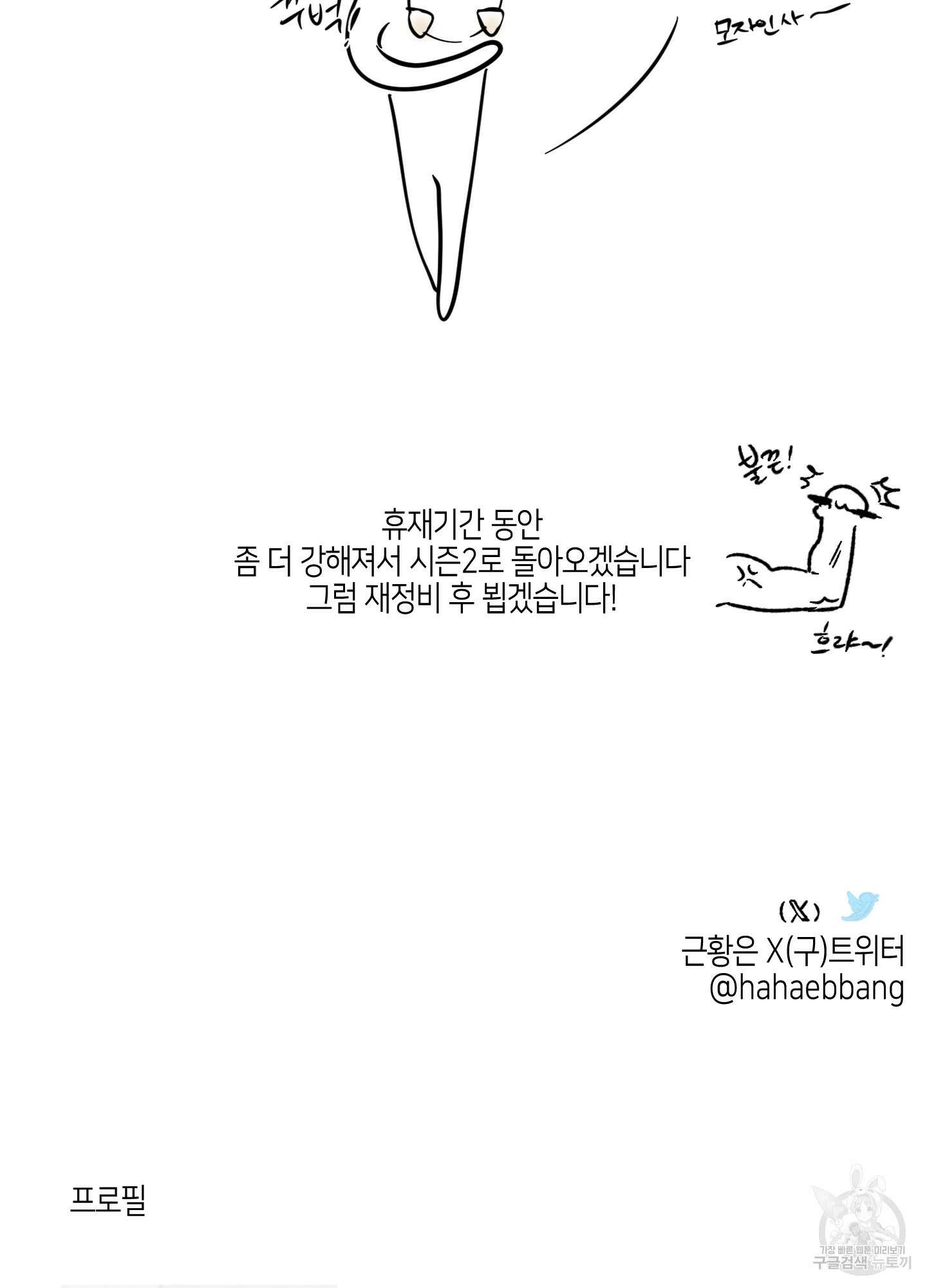 내 생애 최고의 행운 시즌1 후기 8