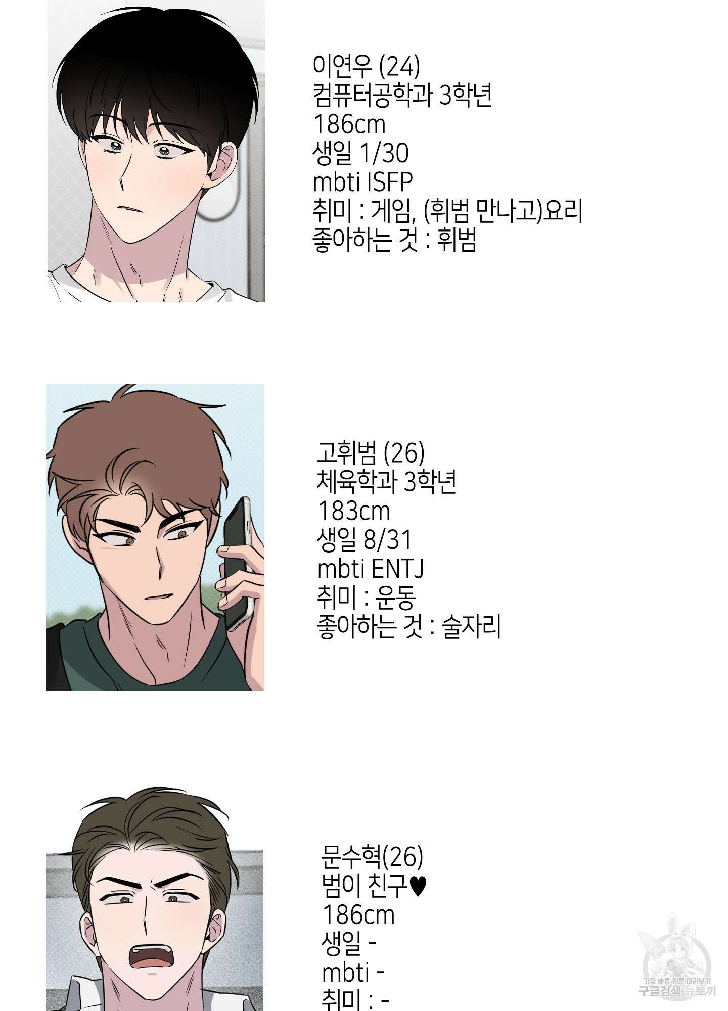 내 생애 최고의 행운 시즌1 후기 9