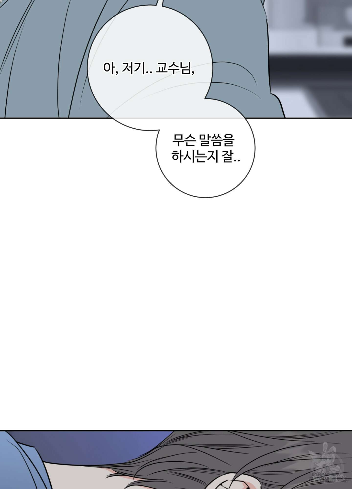 허니 트러블 29화 6