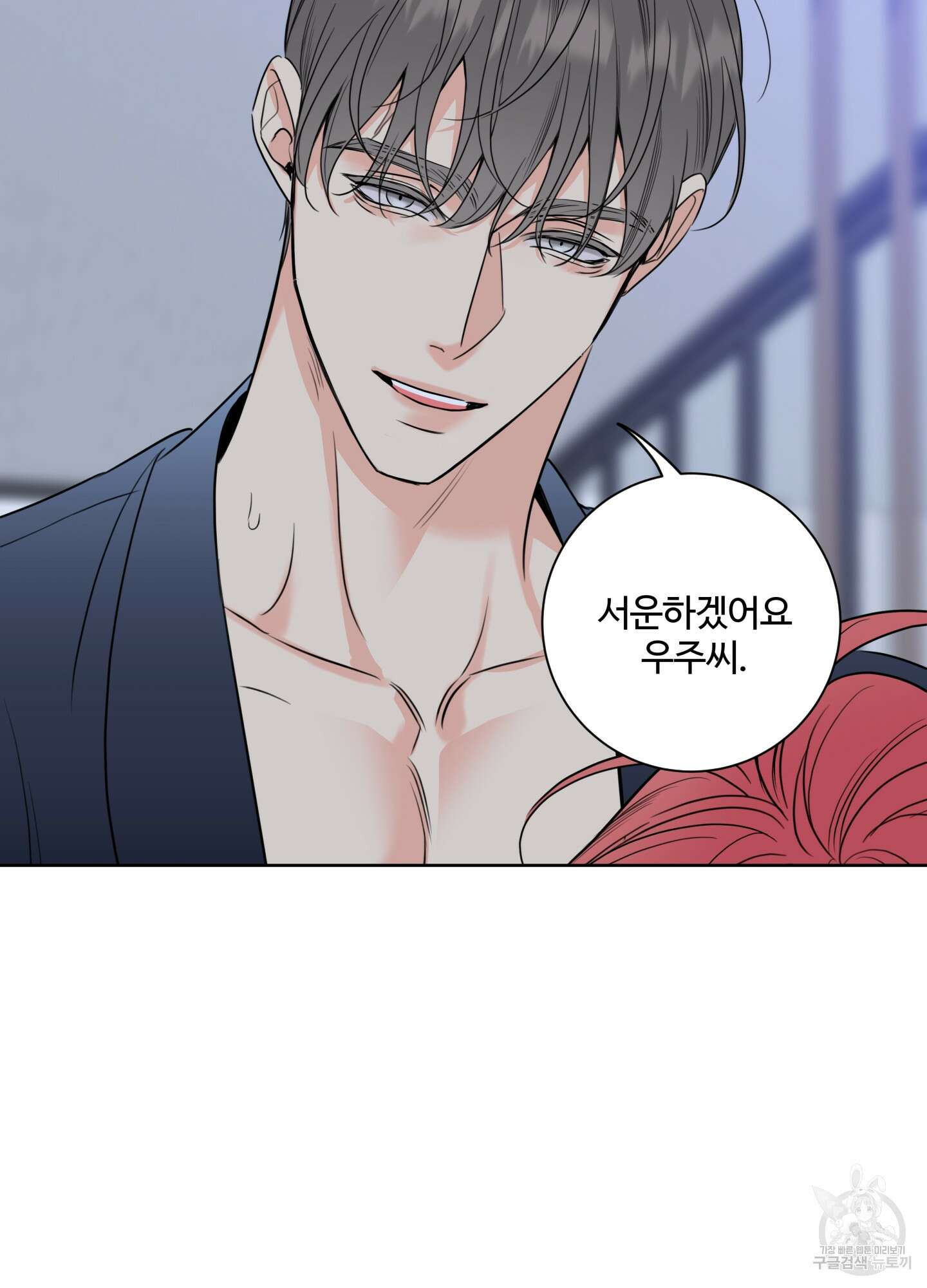허니 트러블 29화 13