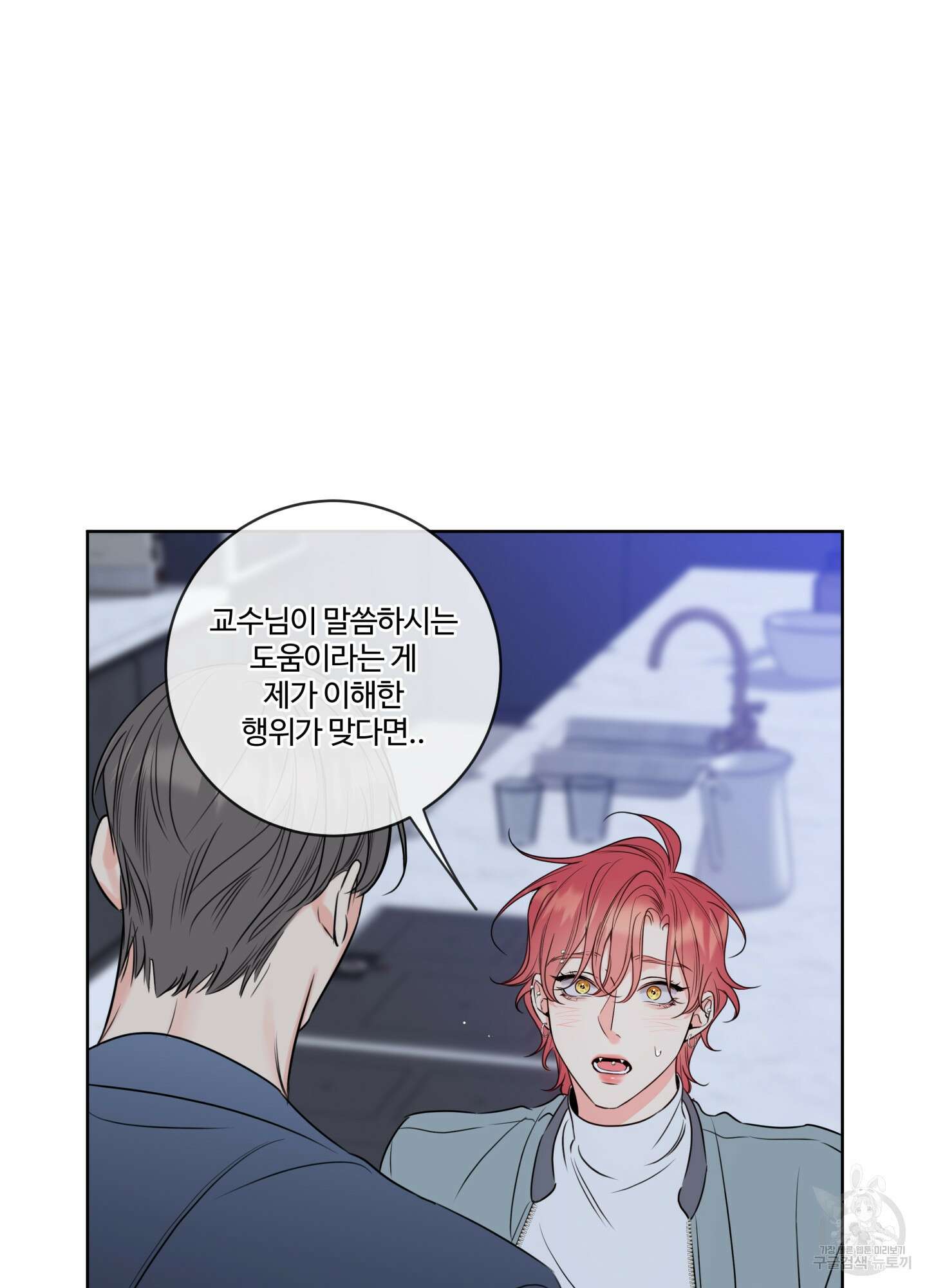 허니 트러블 29화 15