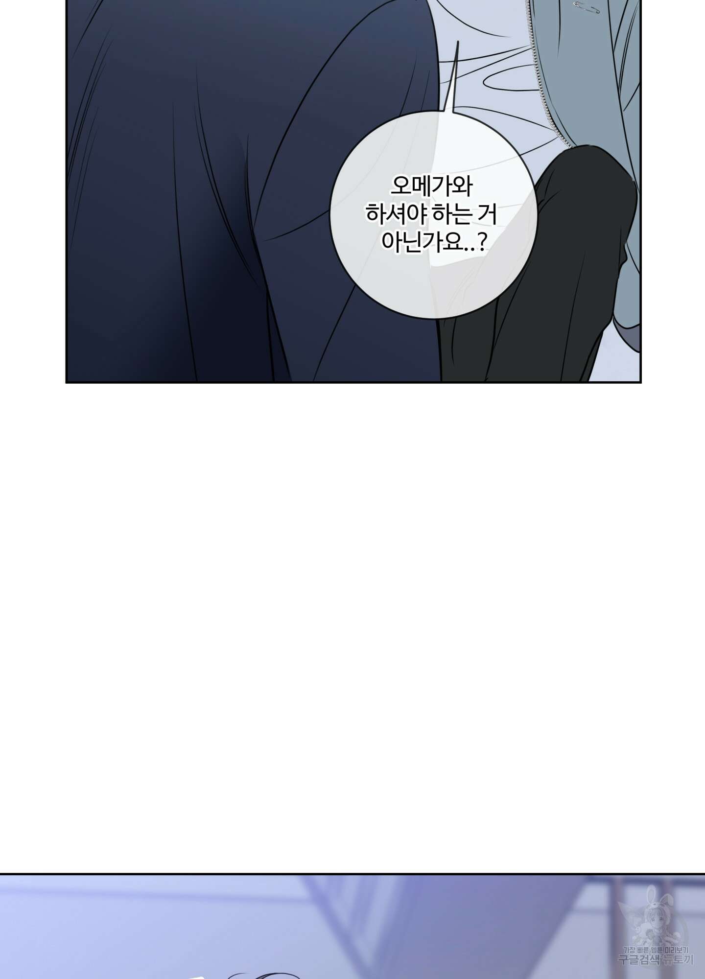 허니 트러블 29화 16