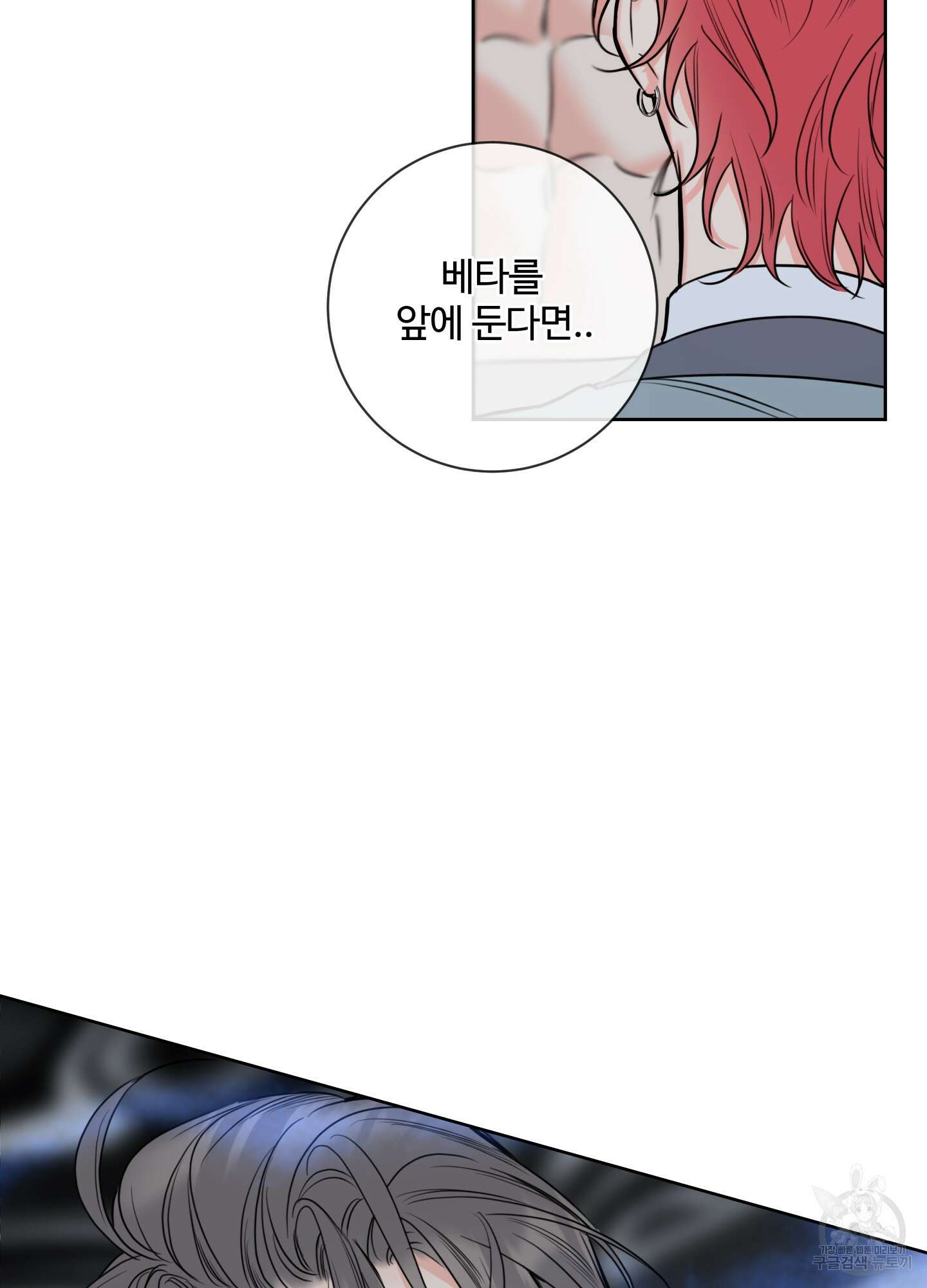 허니 트러블 29화 21