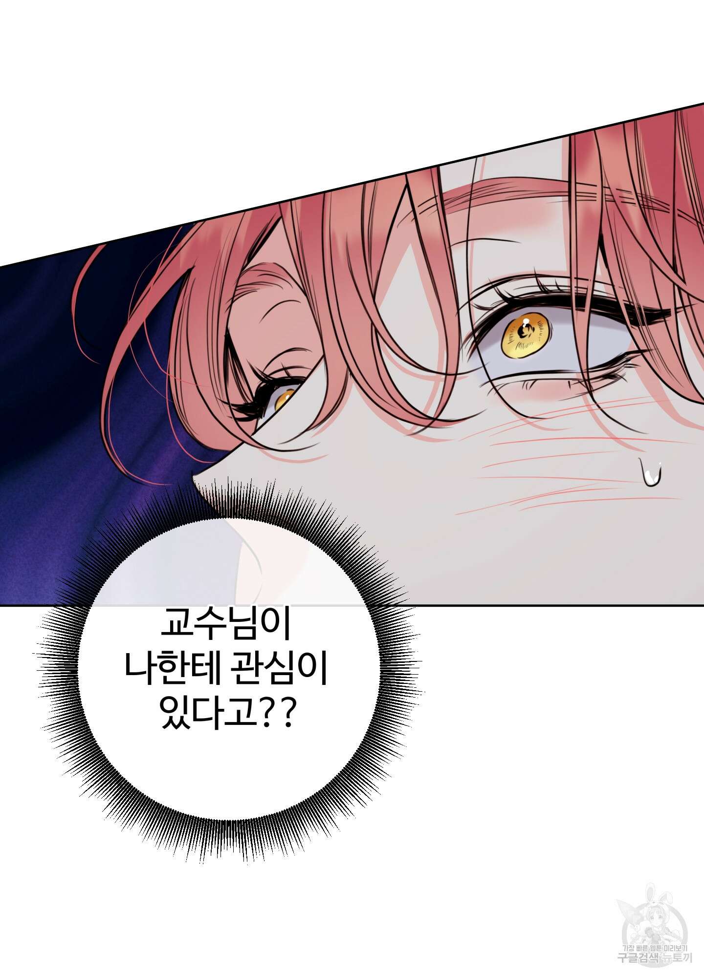 허니 트러블 29화 30