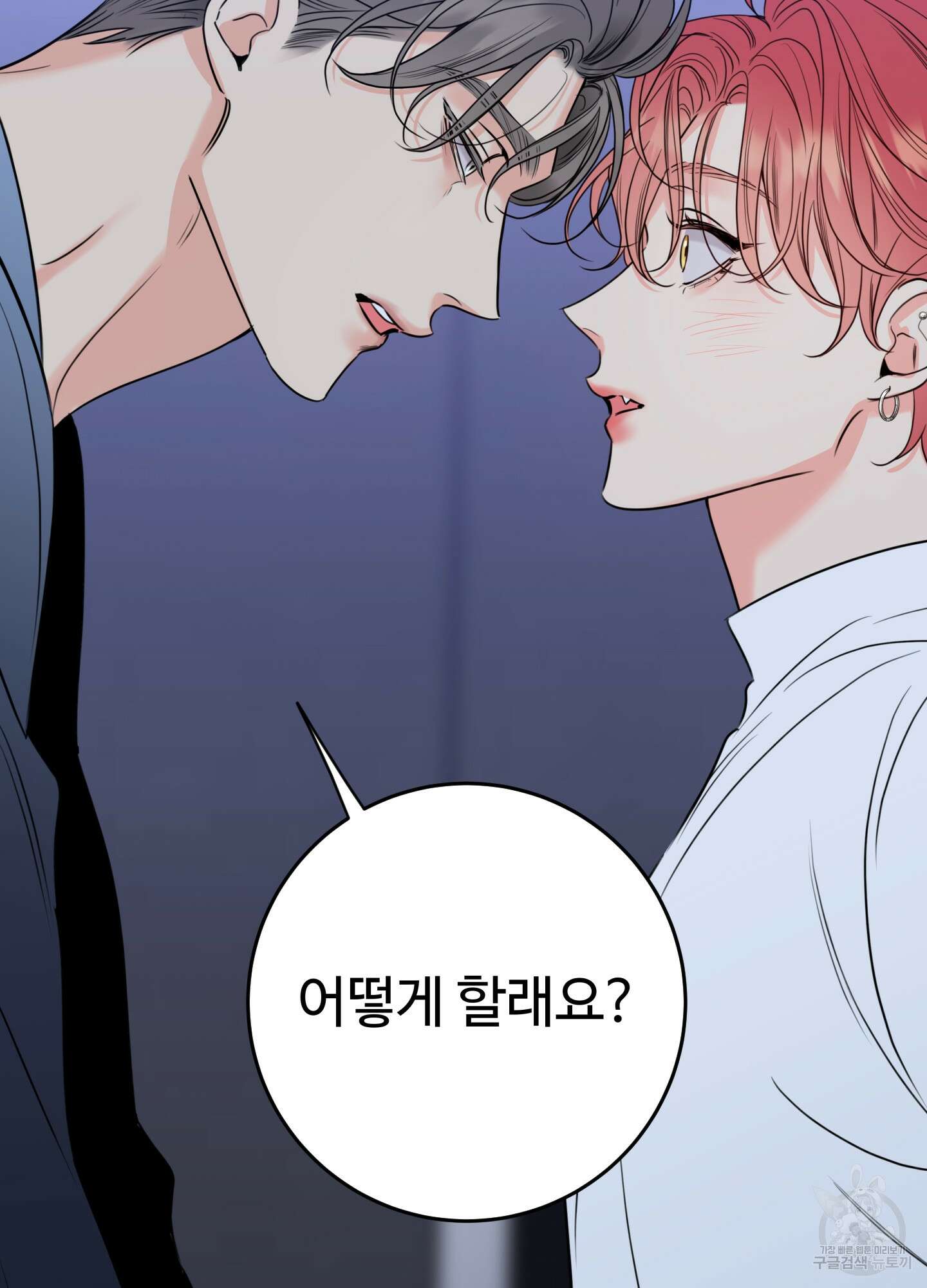 허니 트러블 29화 35