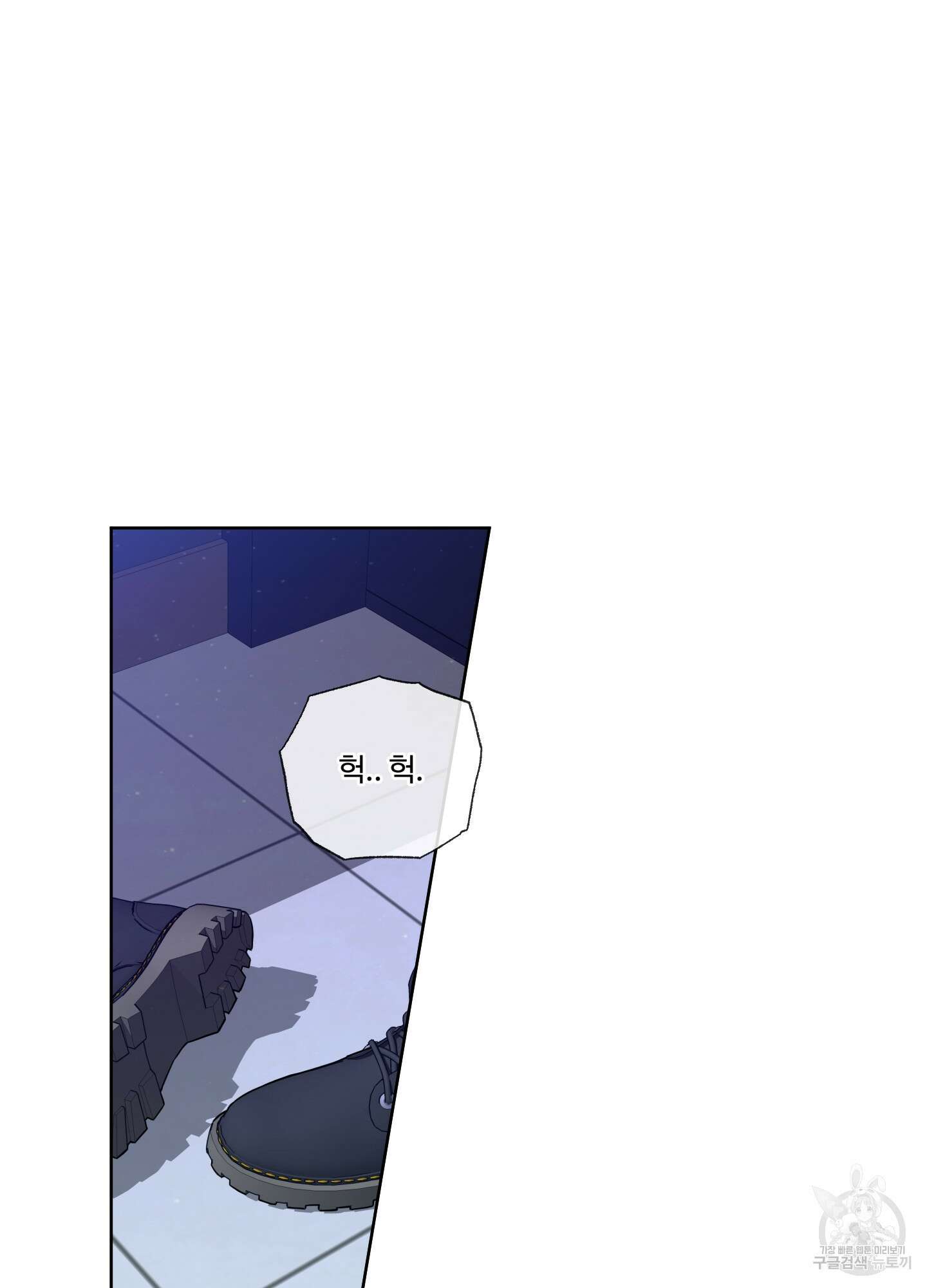허니 트러블 29화 63