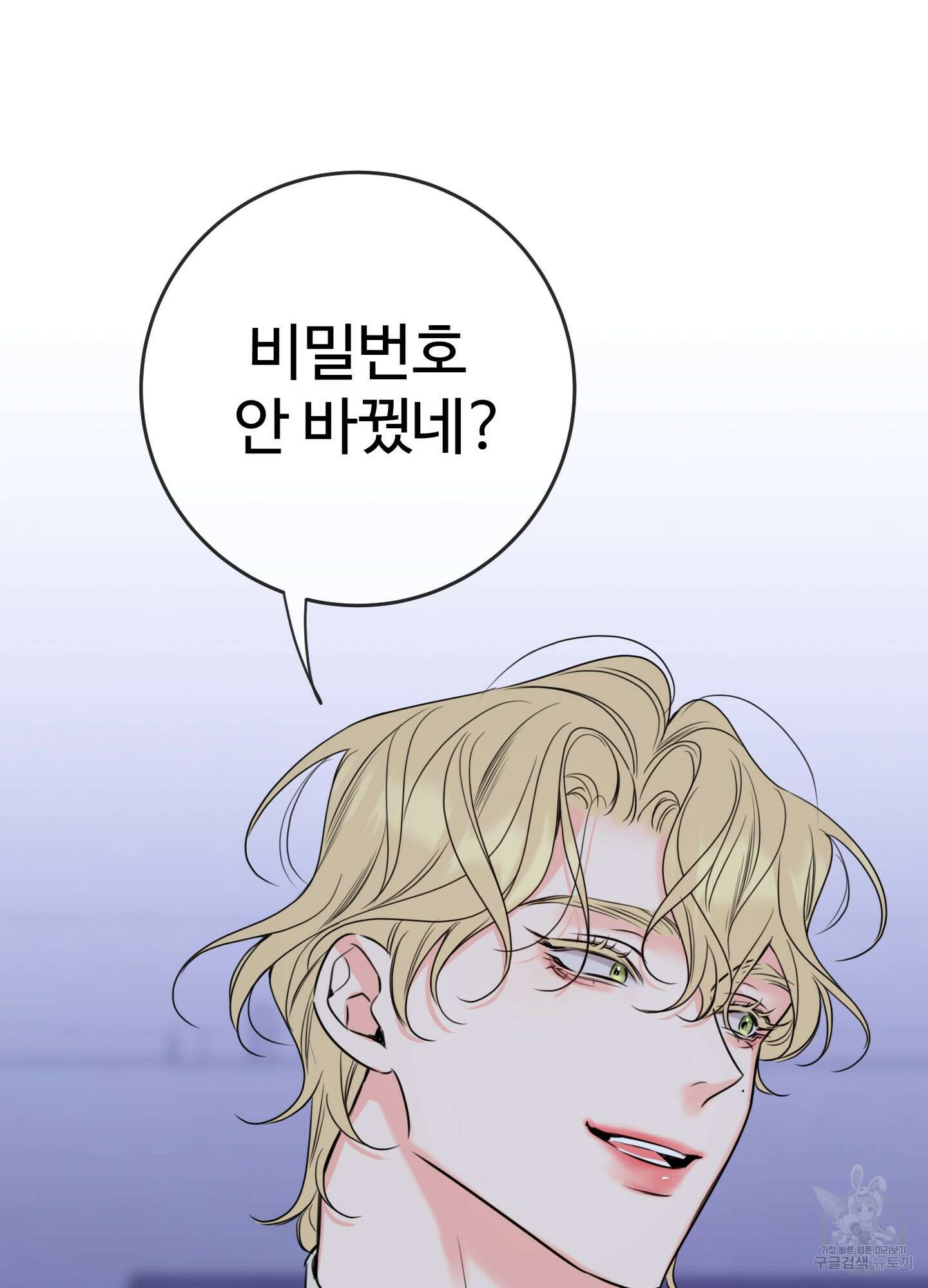 허니 트러블 29화 75