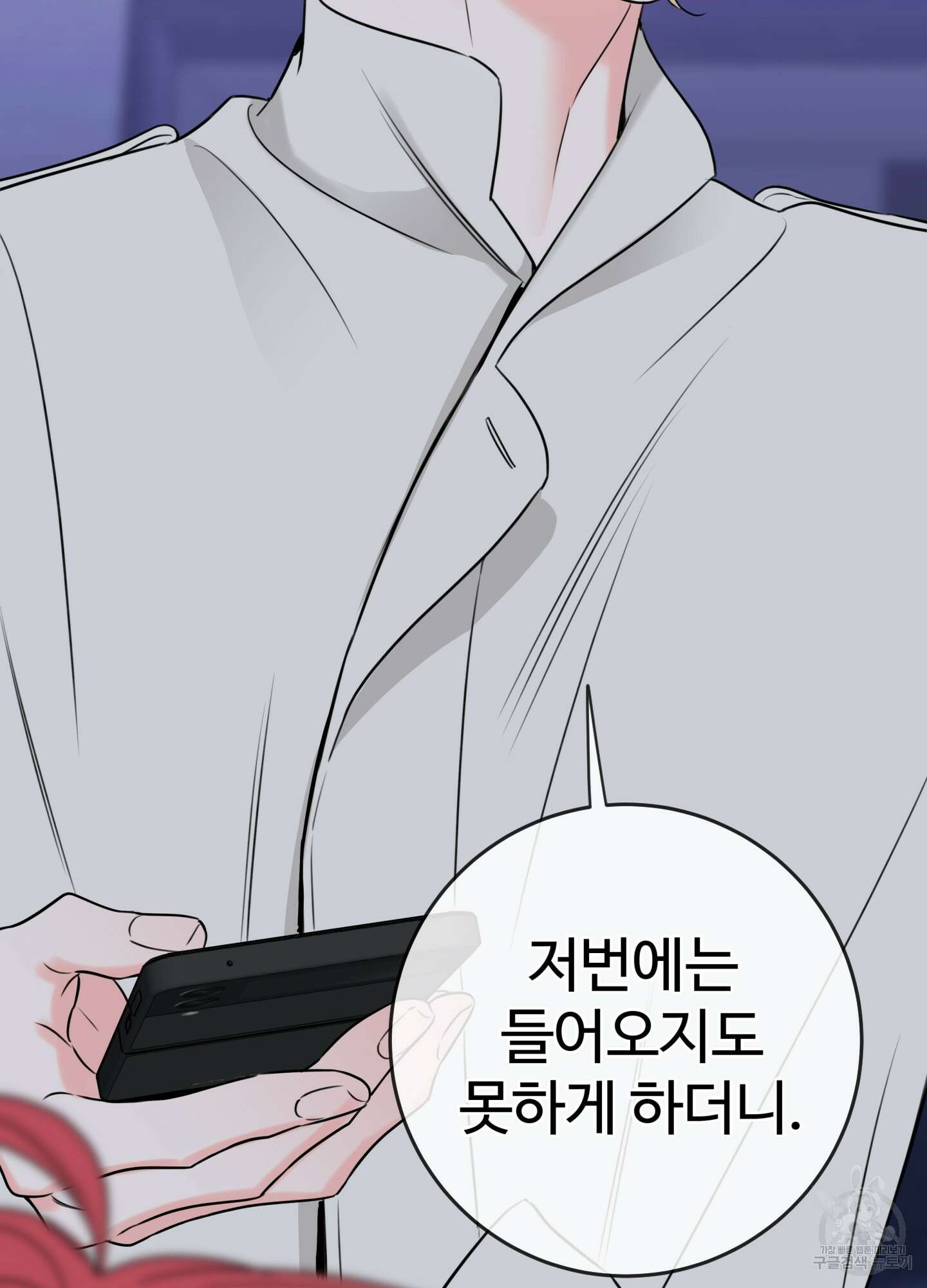 허니 트러블 29화 76