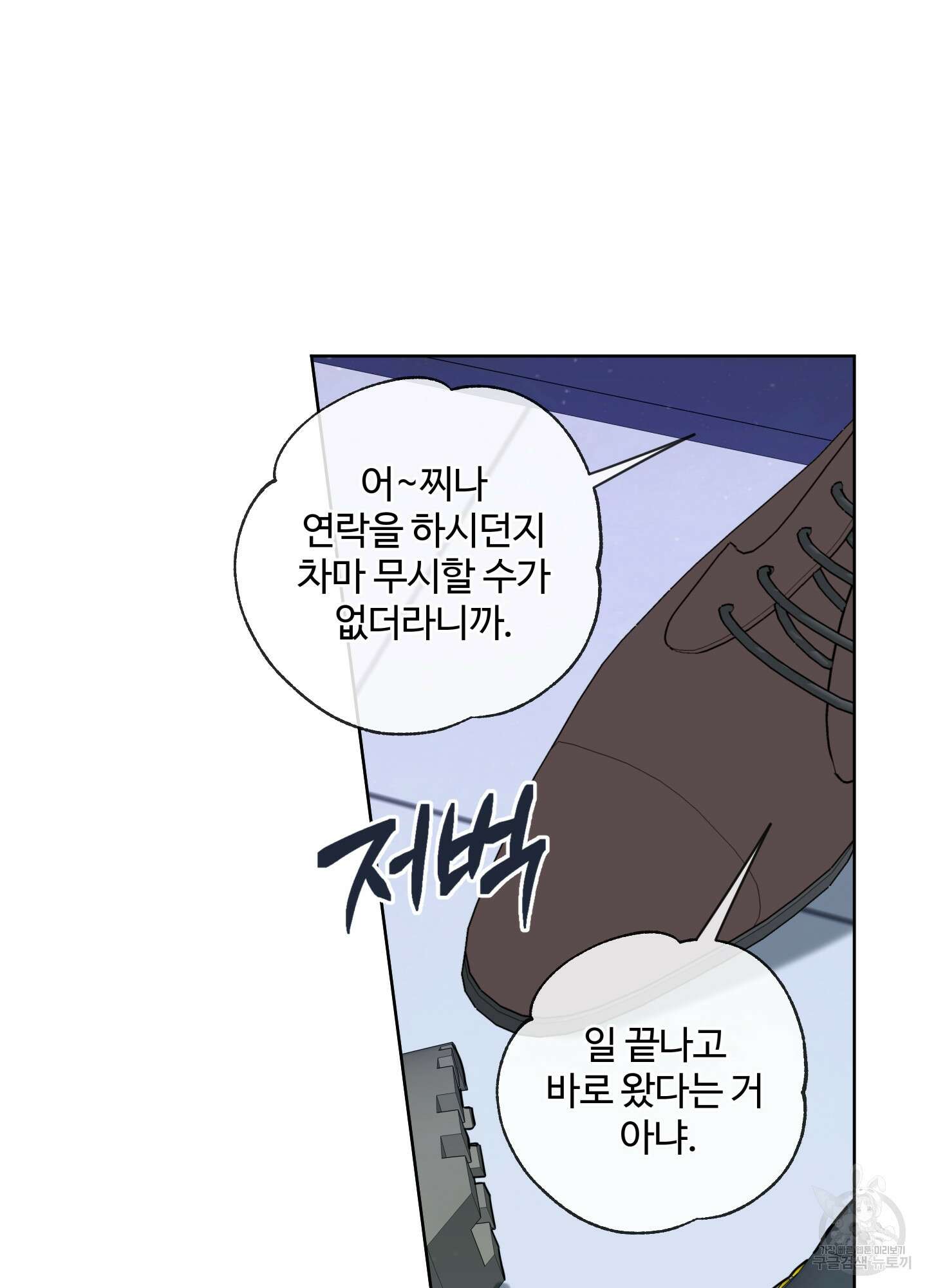 허니 트러블 29화 78
