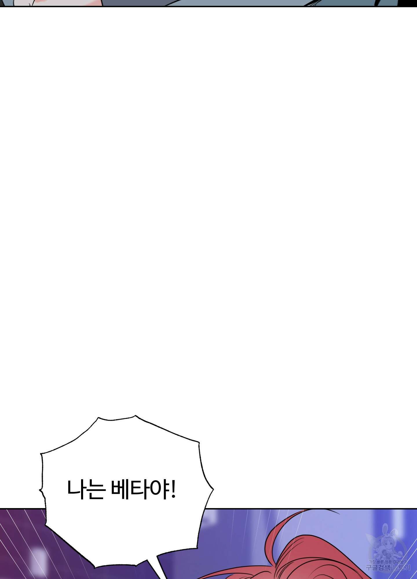 허니 트러블 29화 95