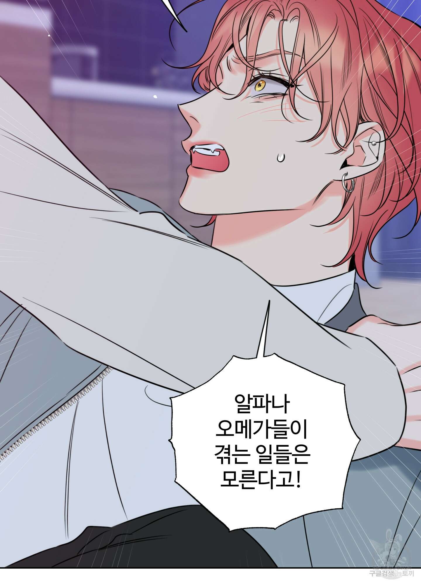 허니 트러블 29화 96