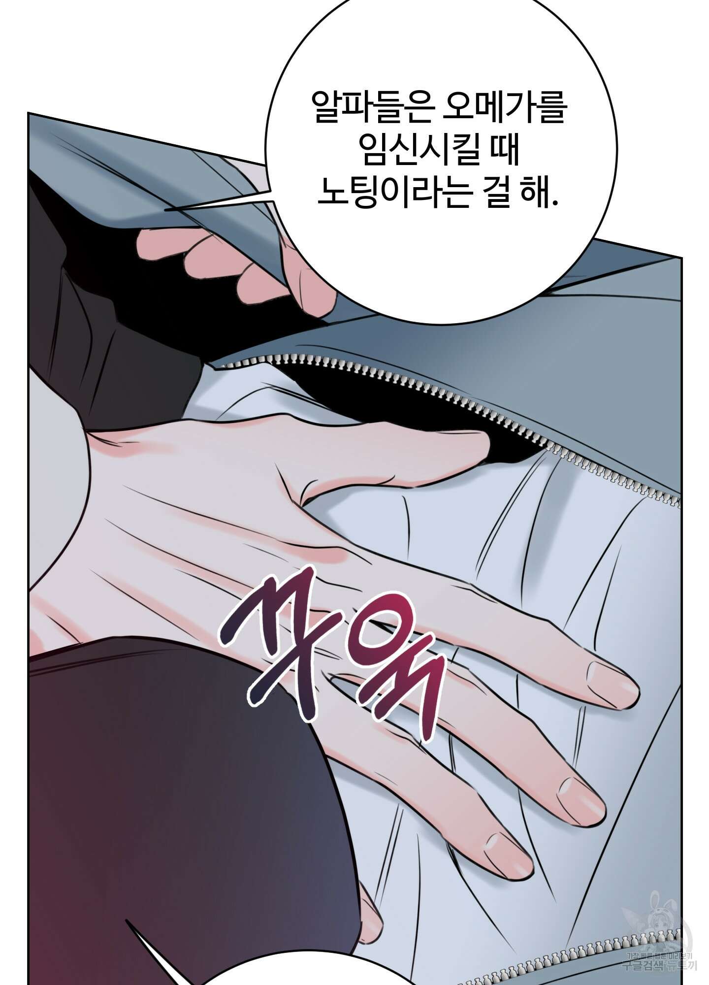허니 트러블 29화 99