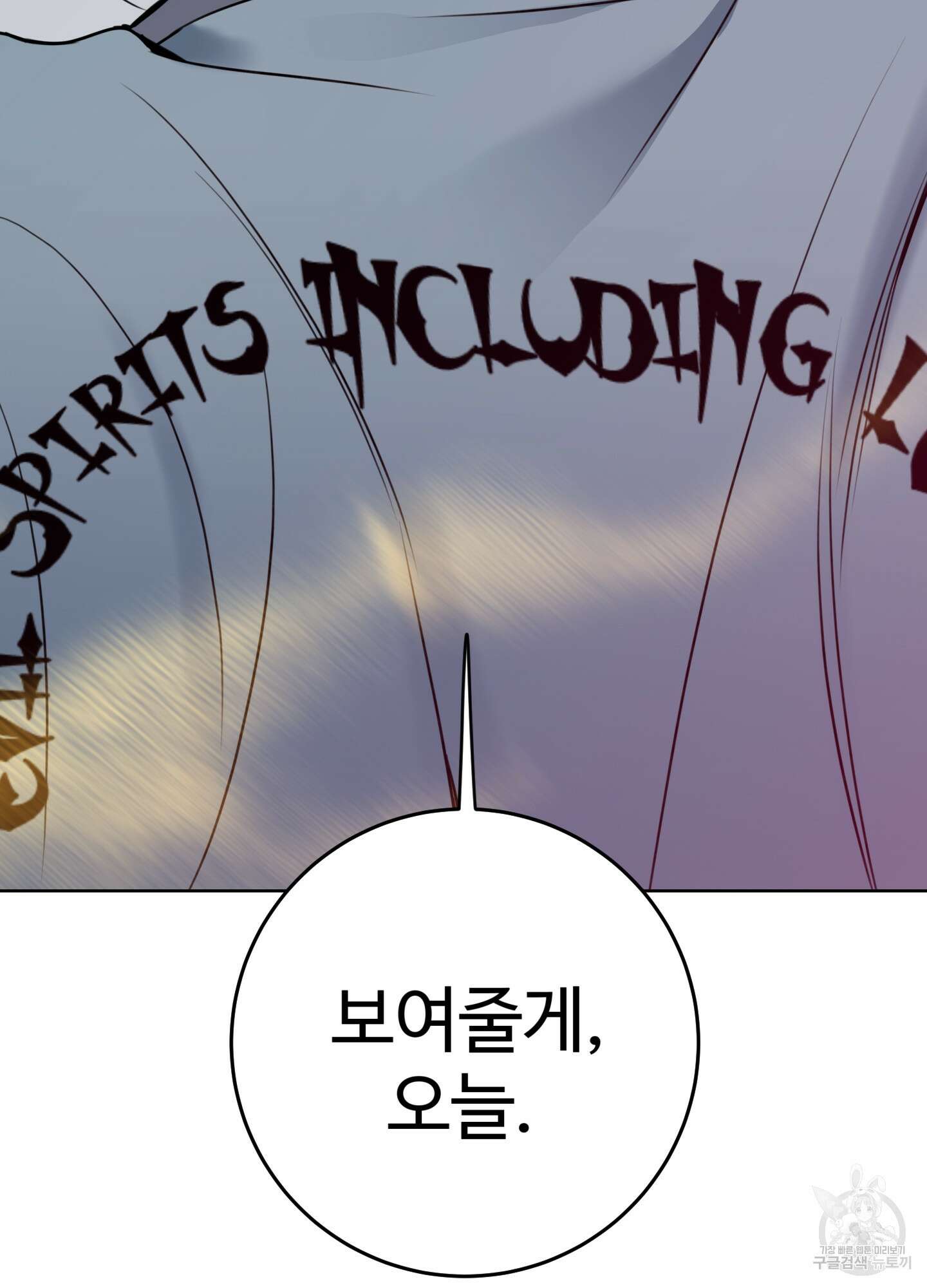 허니 트러블 29화 104