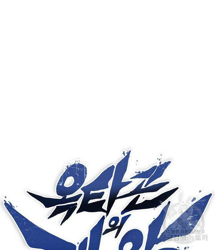 옥타곤의 제왕 75화 2