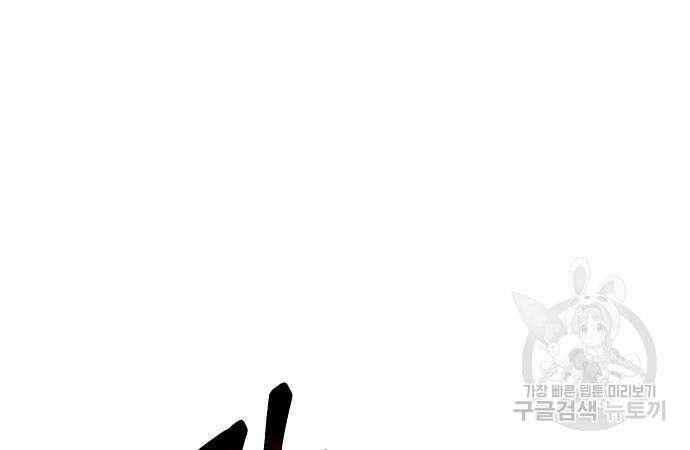 옥타곤의 제왕 75화 9