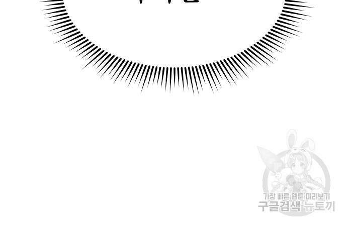 옥타곤의 제왕 75화 32