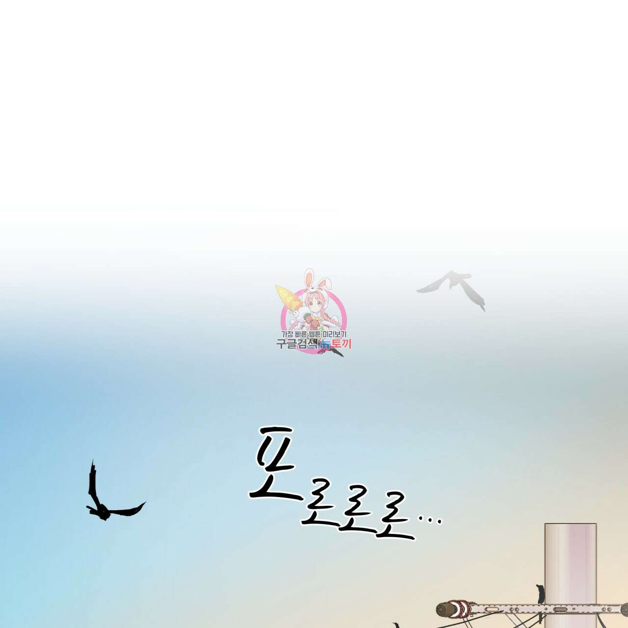 숨,의 기억 3화 1