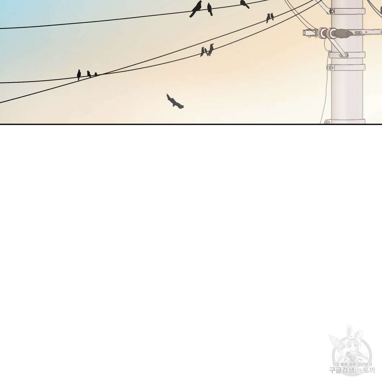 숨,의 기억 3화 2