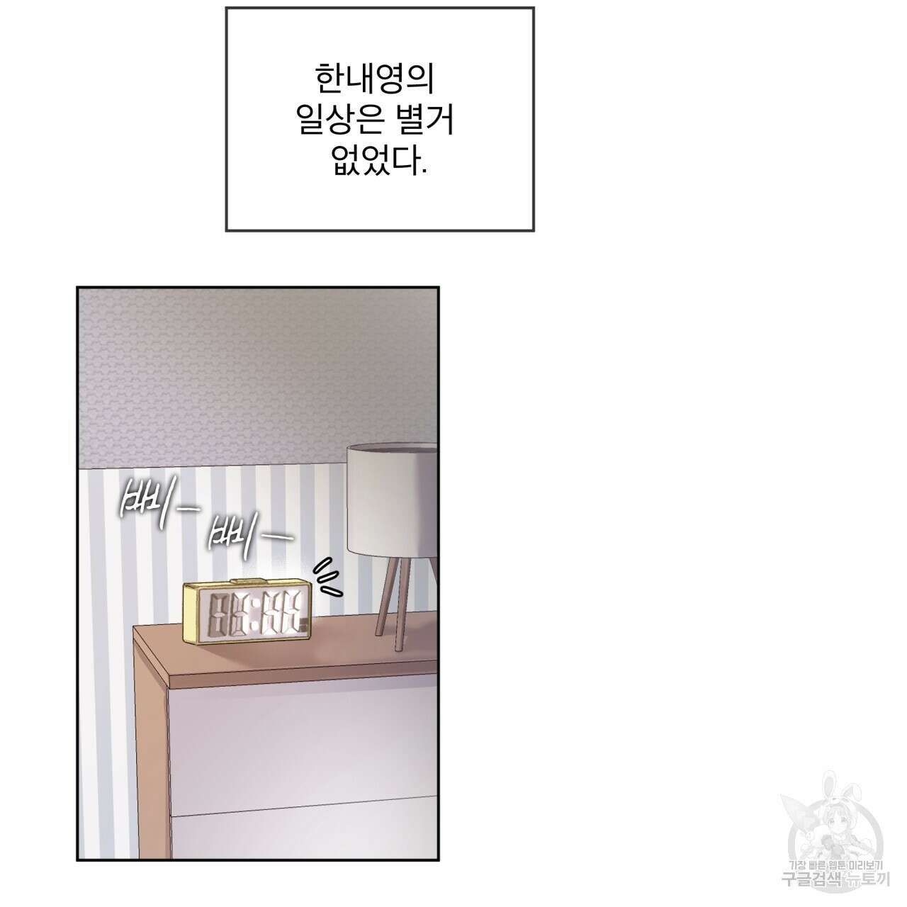 숨,의 기억 3화 3