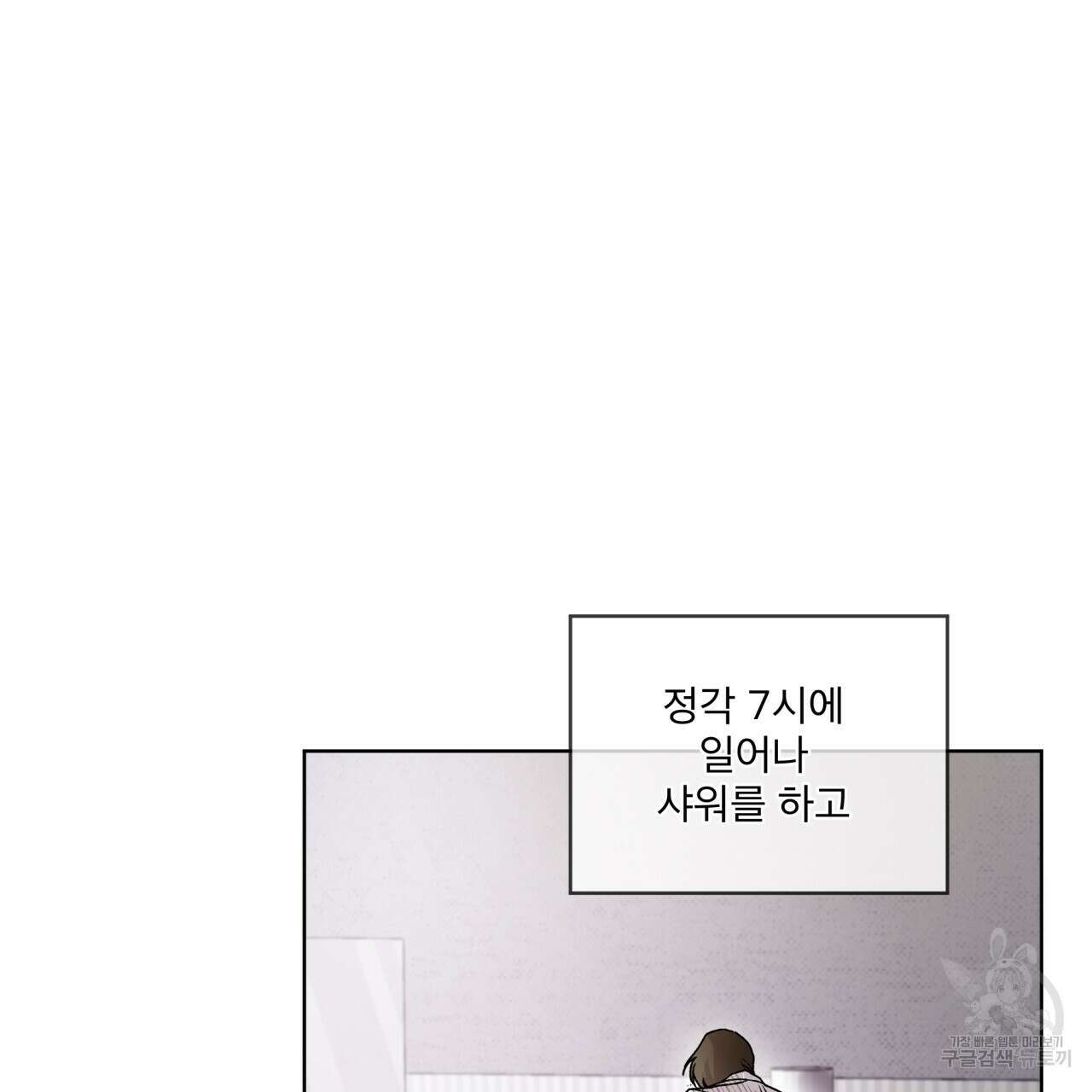 숨,의 기억 3화 4
