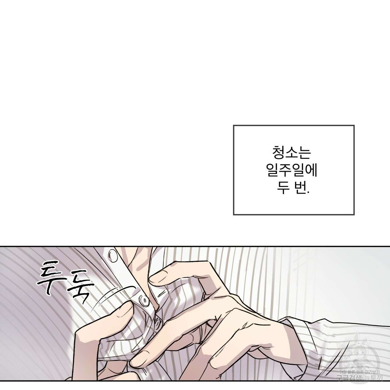 숨,의 기억 3화 6