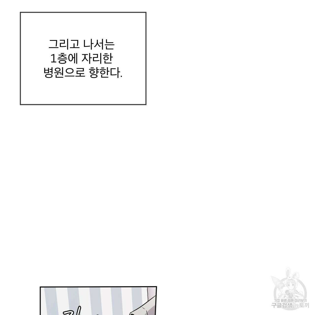 숨,의 기억 3화 7