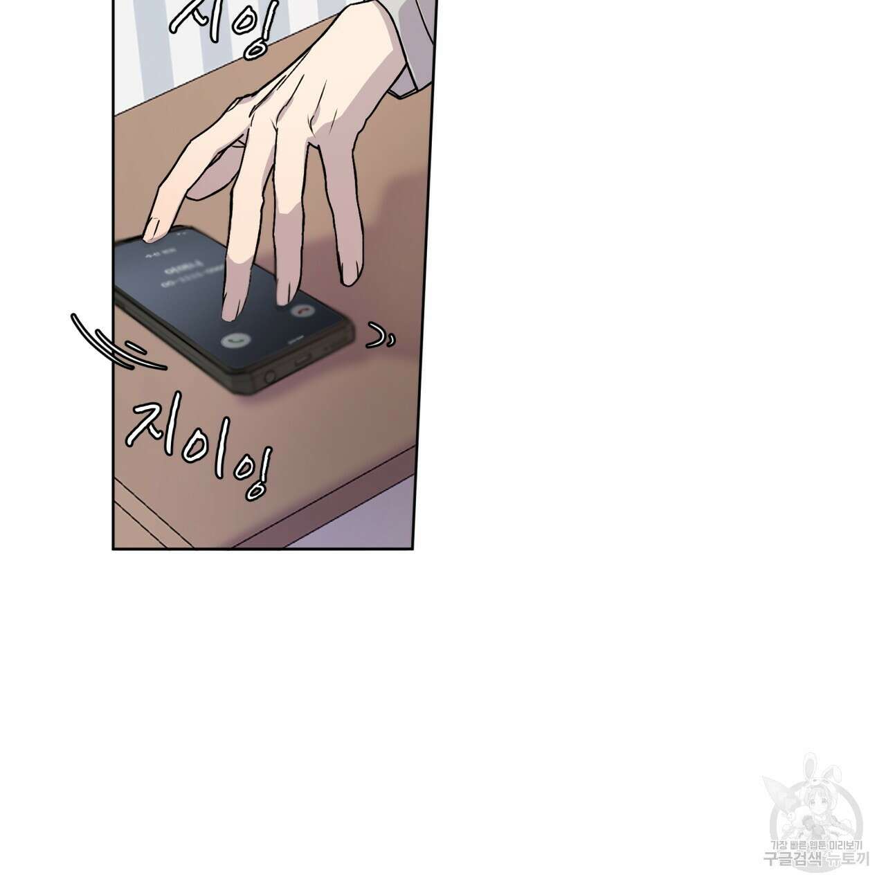 숨,의 기억 3화 8