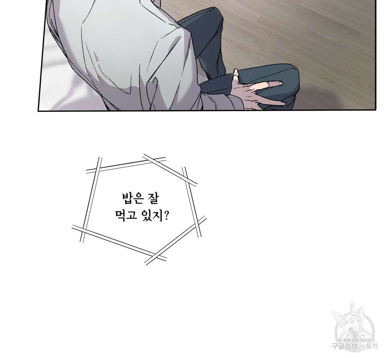숨,의 기억 3화 10