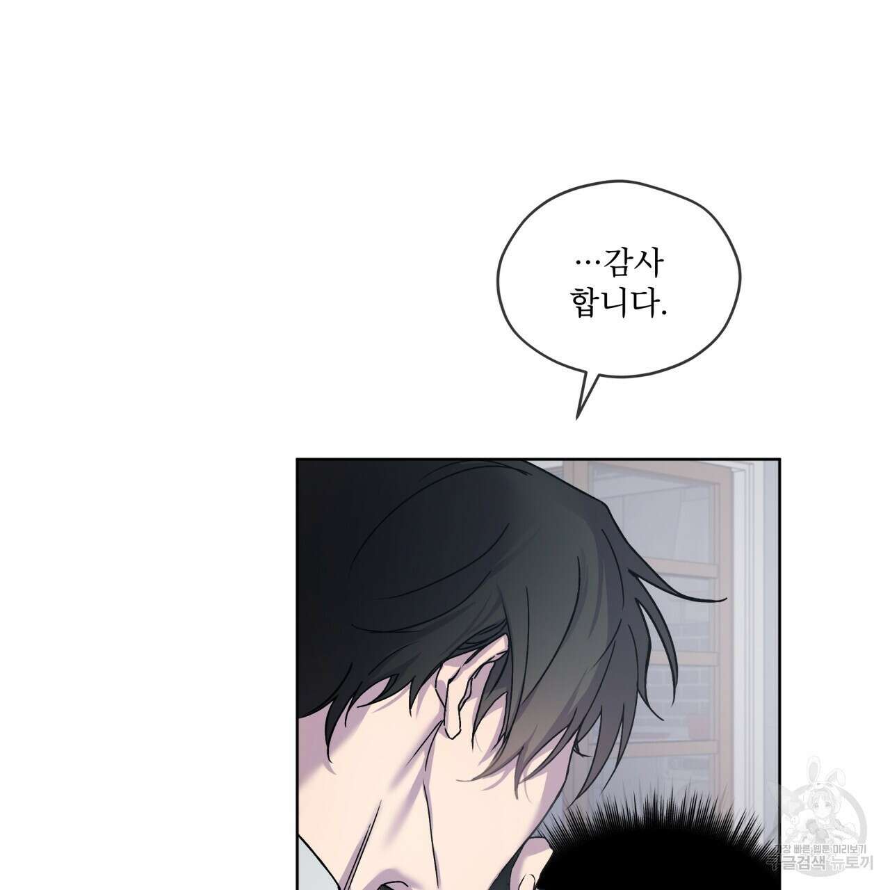 숨,의 기억 3화 13