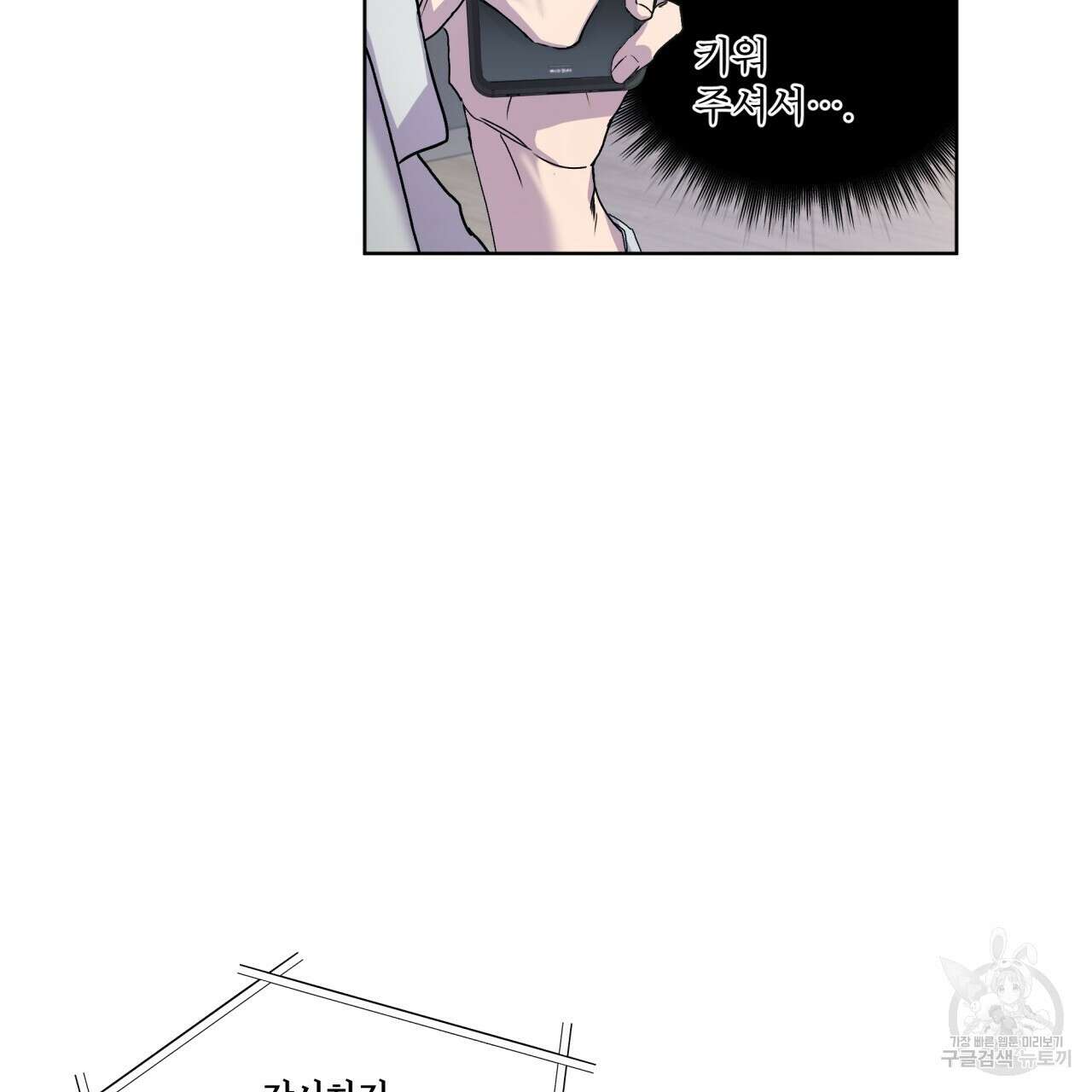 숨,의 기억 3화 14