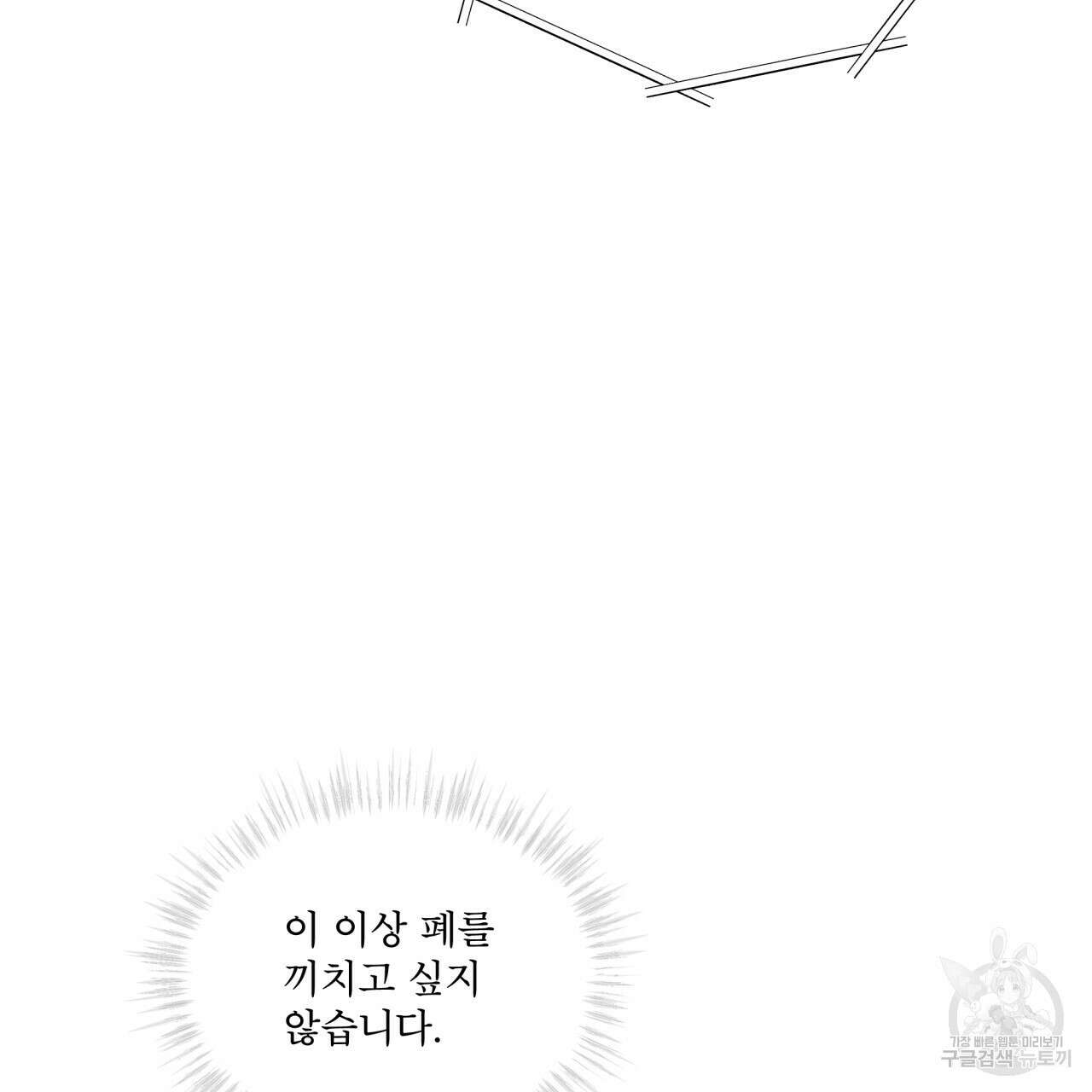 숨,의 기억 3화 16