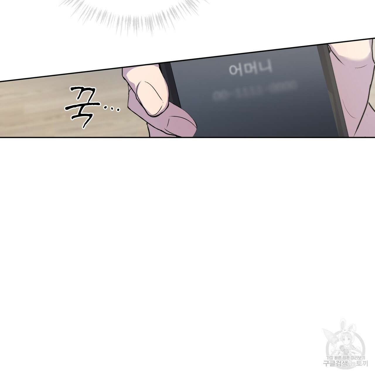 숨,의 기억 3화 17
