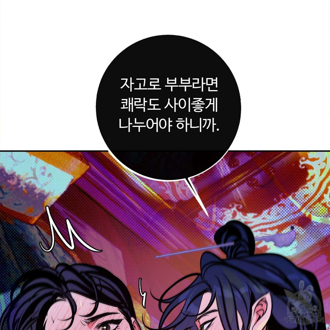 공사무척 완결 4