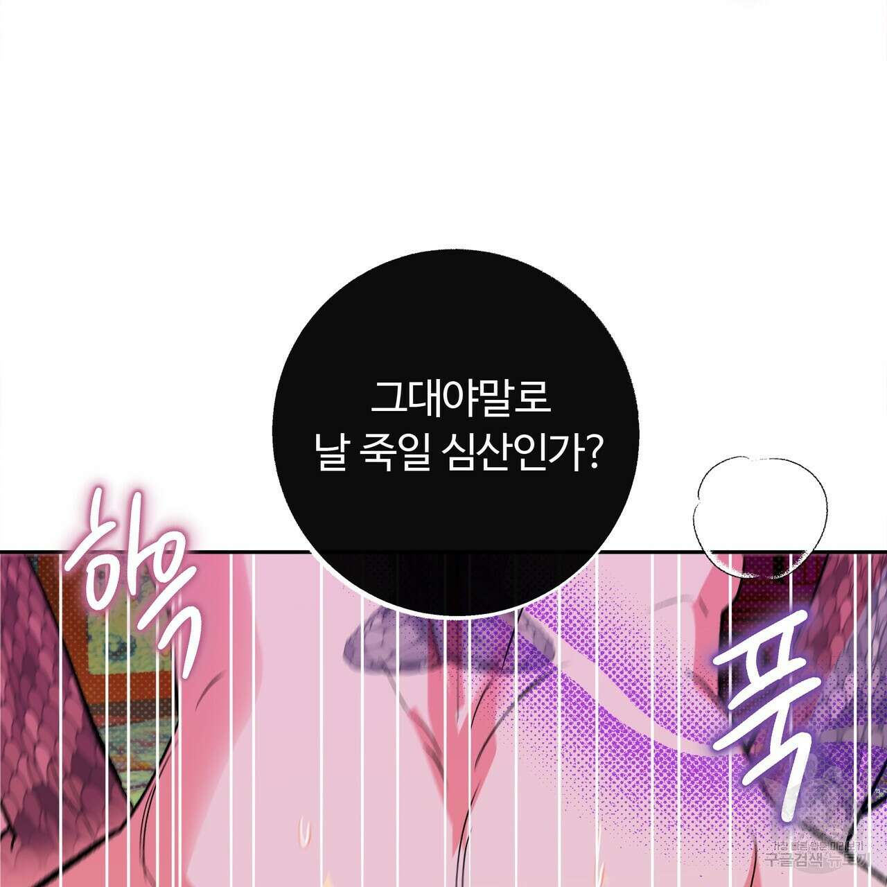 공사무척 완결 27
