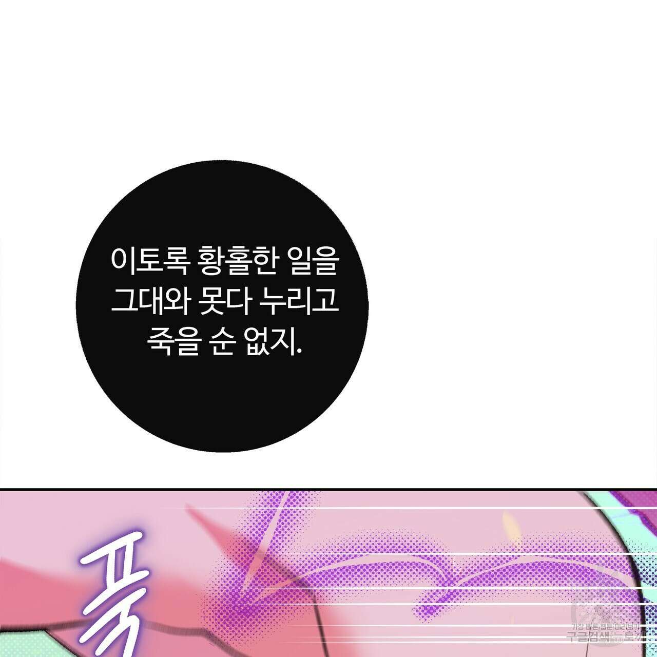 공사무척 완결 31