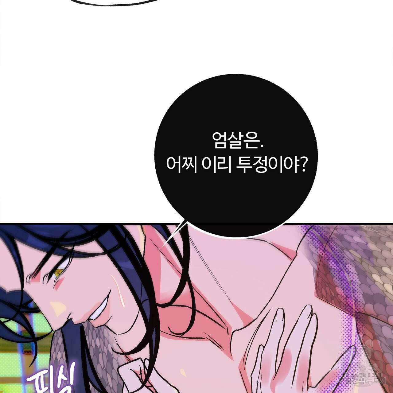 공사무척 완결 42