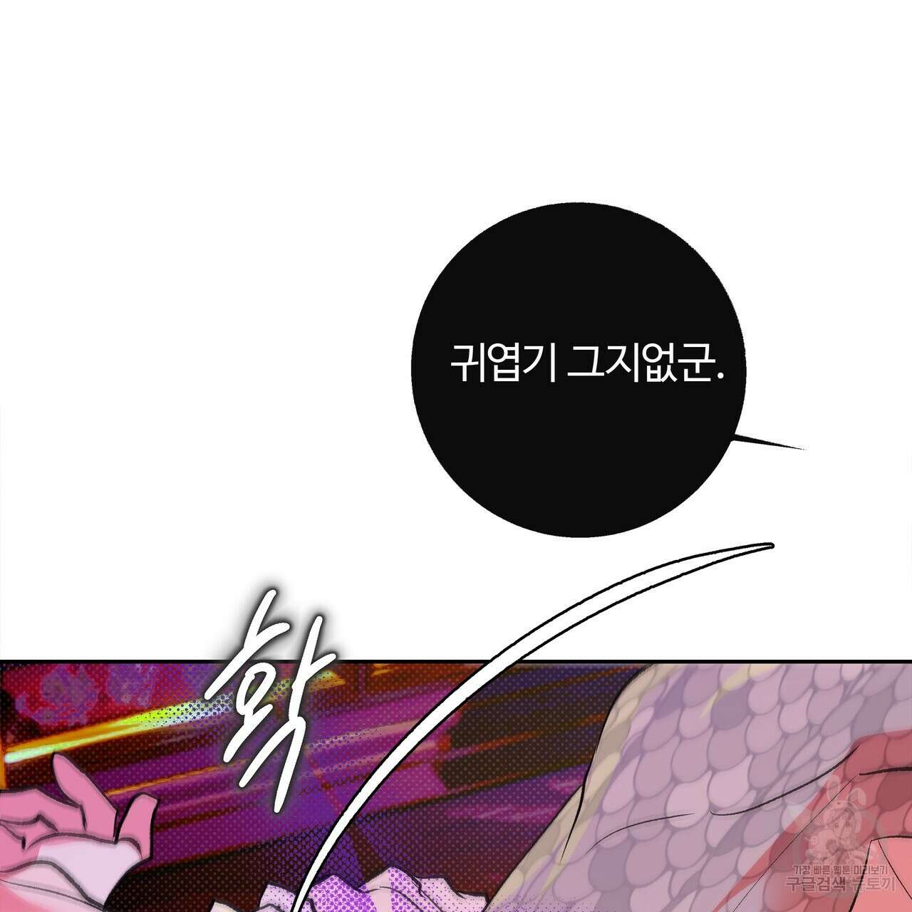 공사무척 완결 44