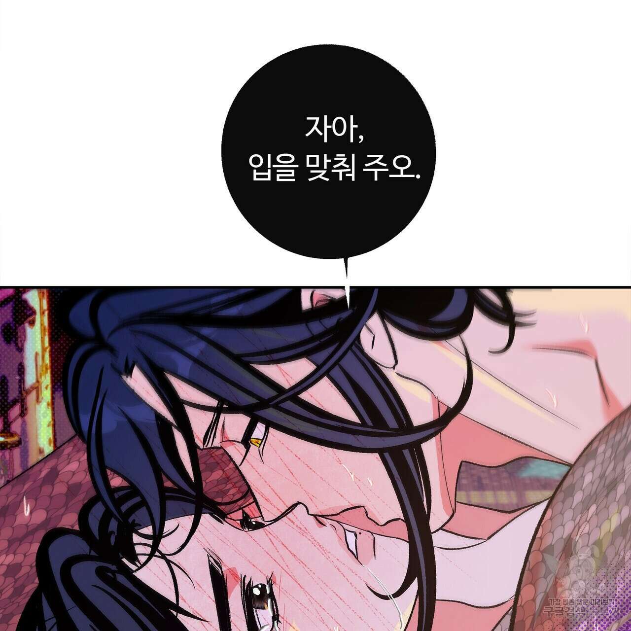 공사무척 완결 46