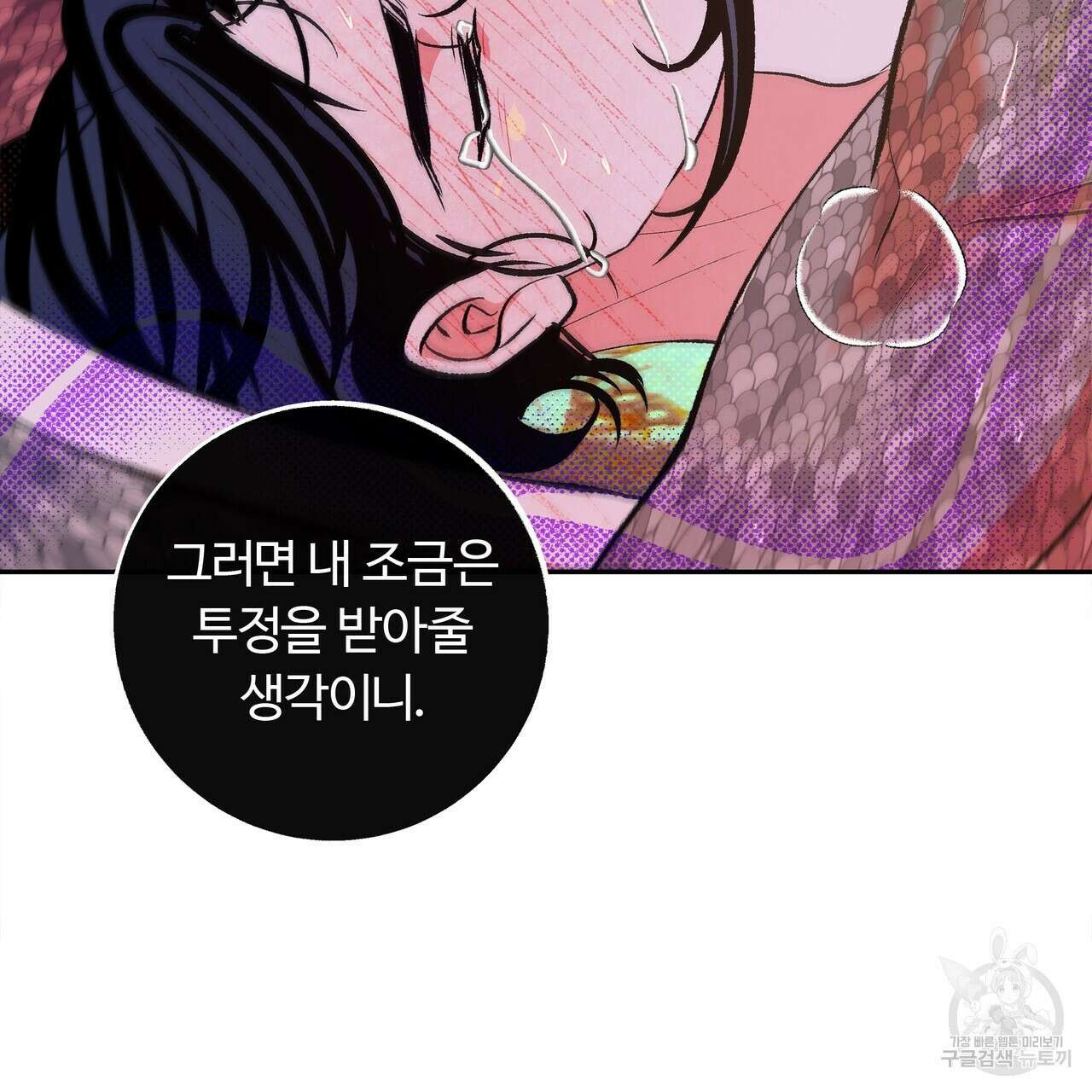 공사무척 완결 48