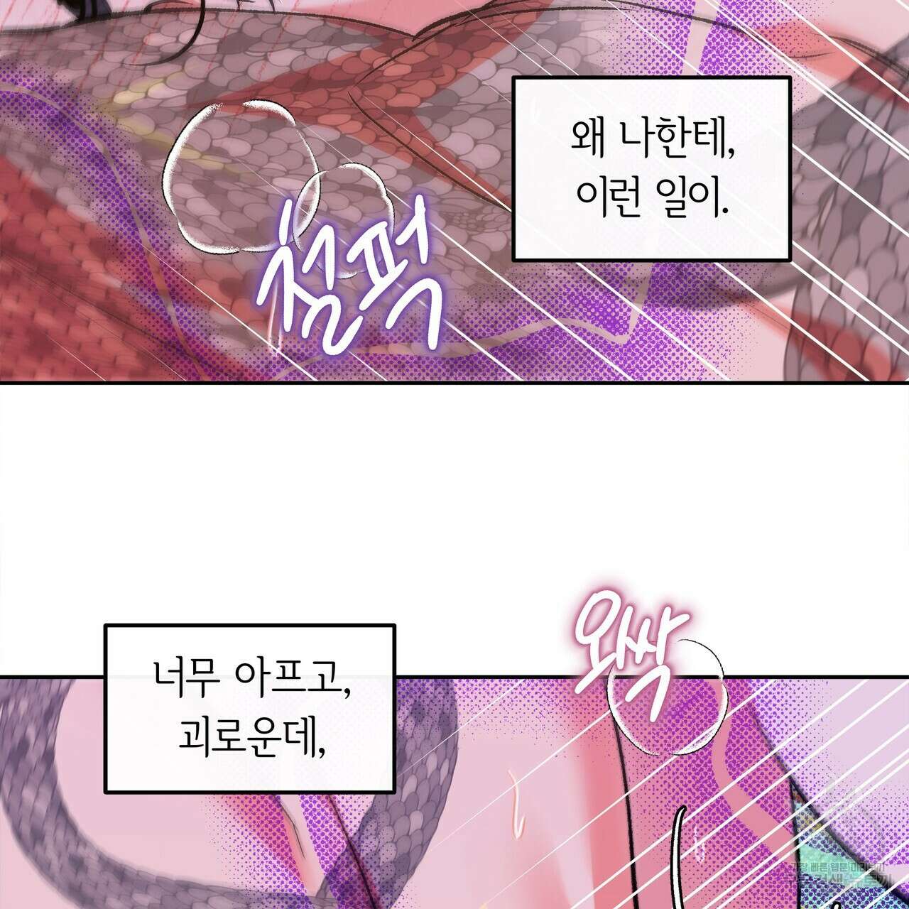 공사무척 완결 53