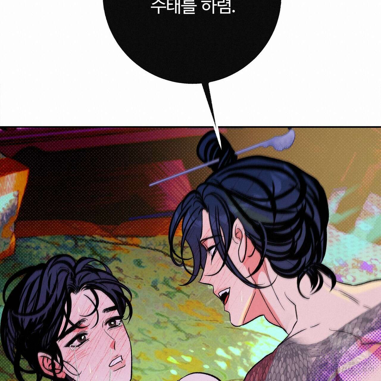 공사무척 완결 60