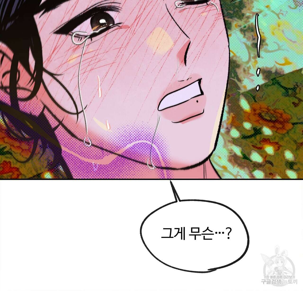 공사무척 완결 63