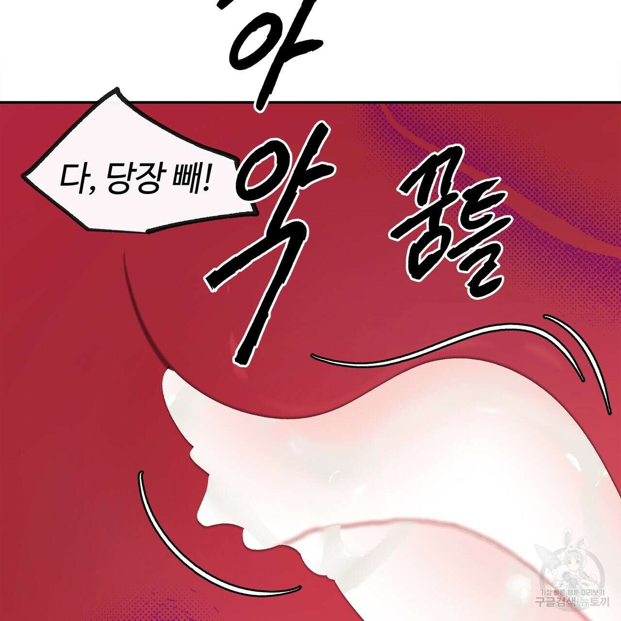 공사무척 완결 66