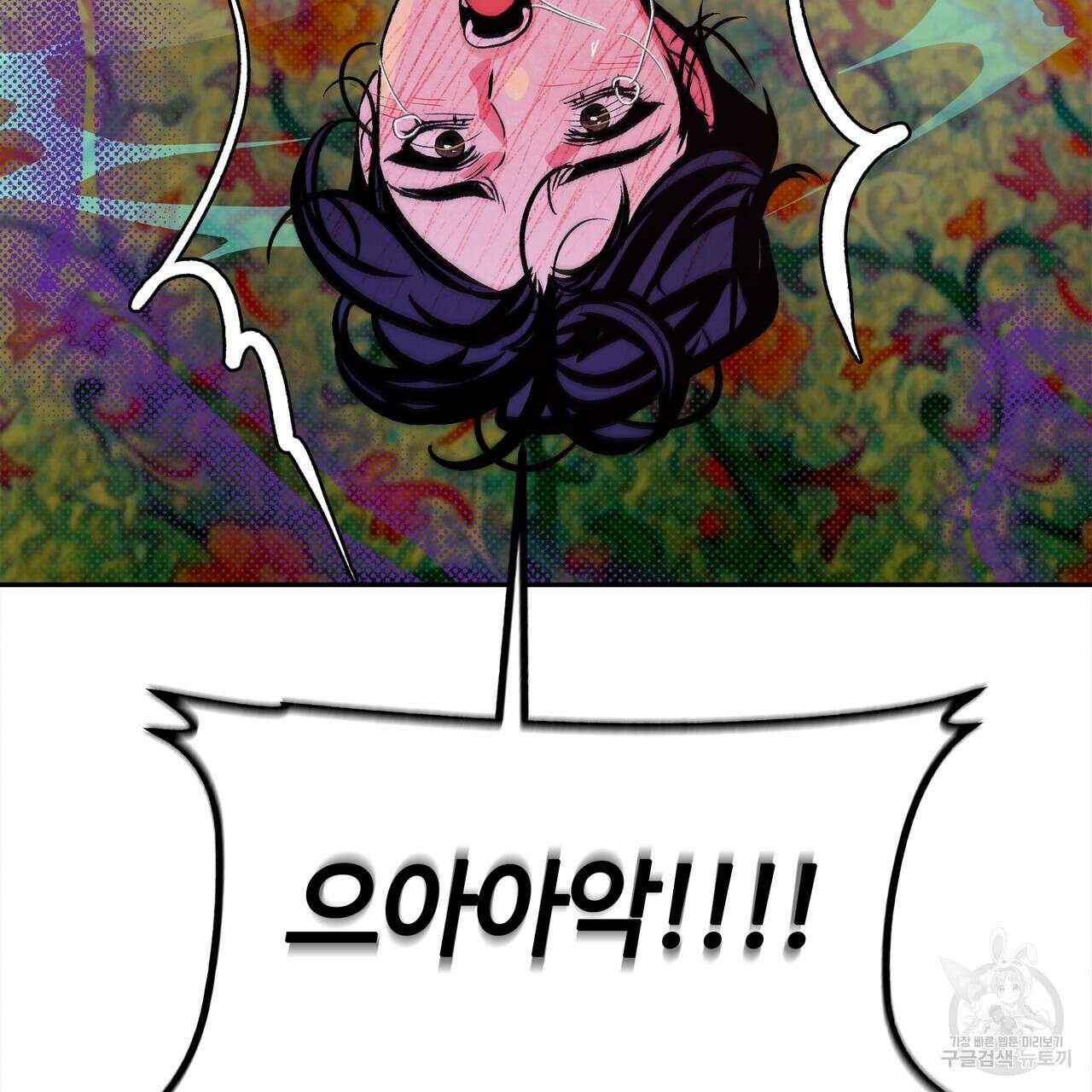 공사무척 완결 75