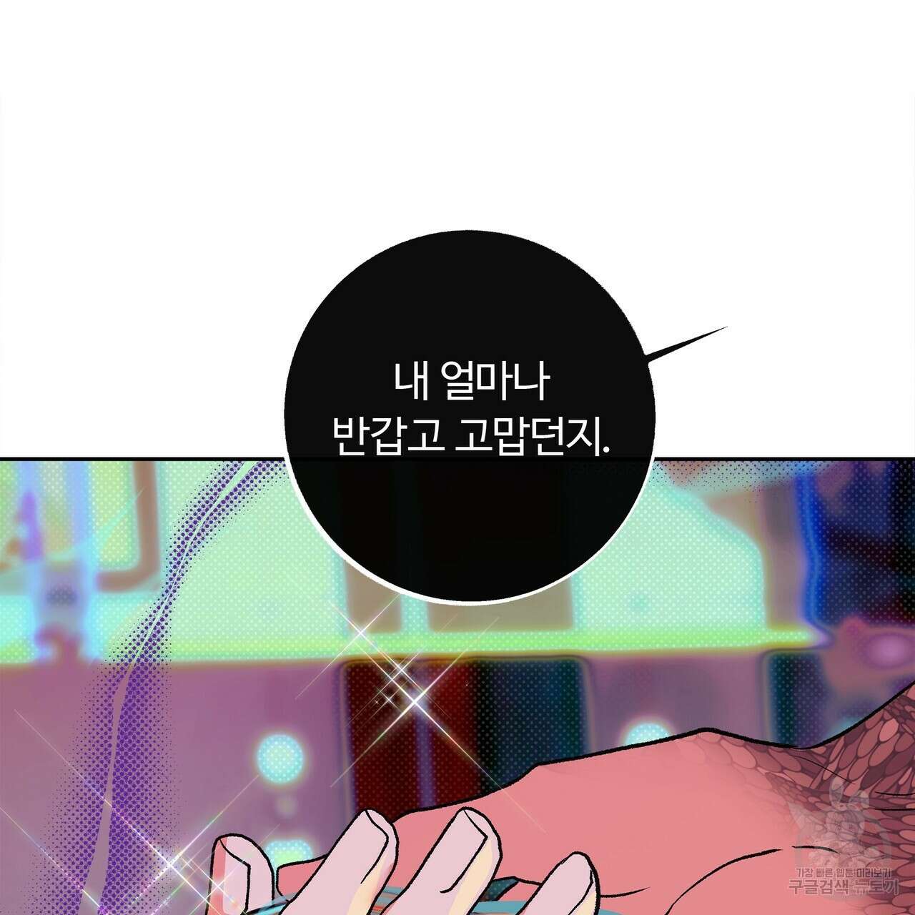 공사무척 완결 83