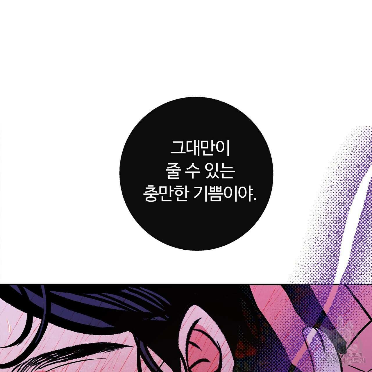 공사무척 완결 89